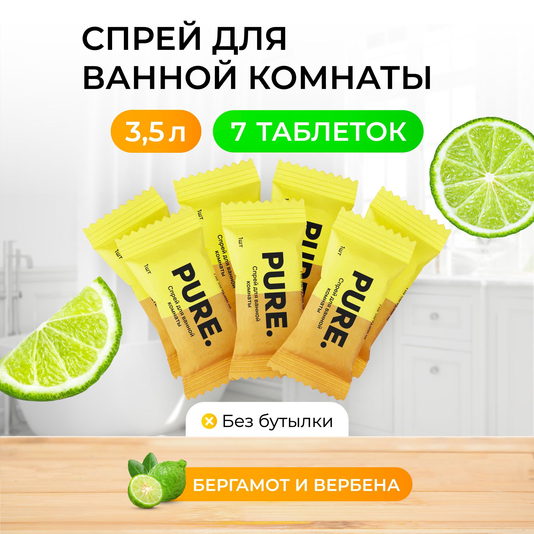 Vcleanspot Где Купить Цена В Тюмени