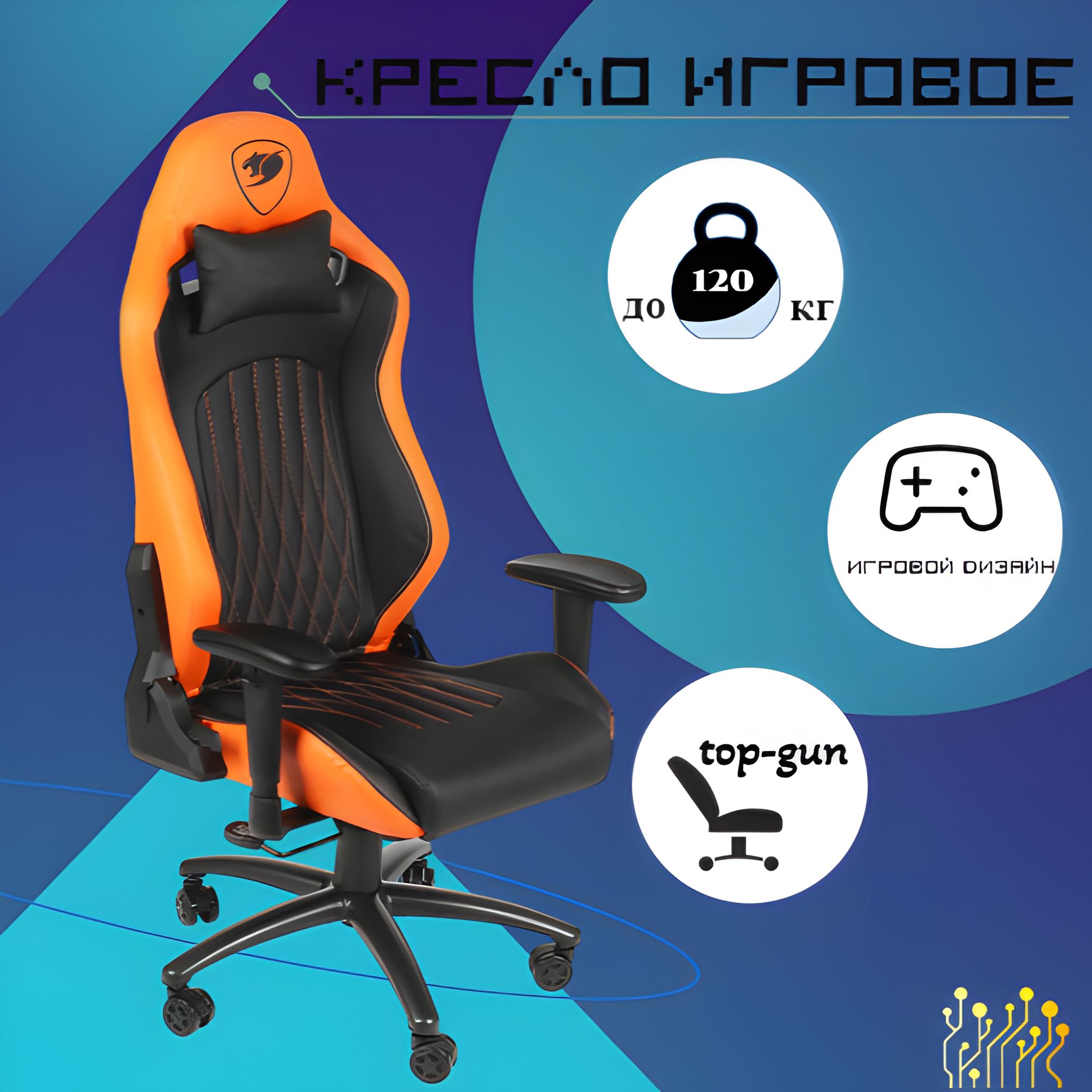 Игровое компьютерное кресло TechFurn One - купить по выгодным ценам в  интернет-магазине OZON (1283221874)