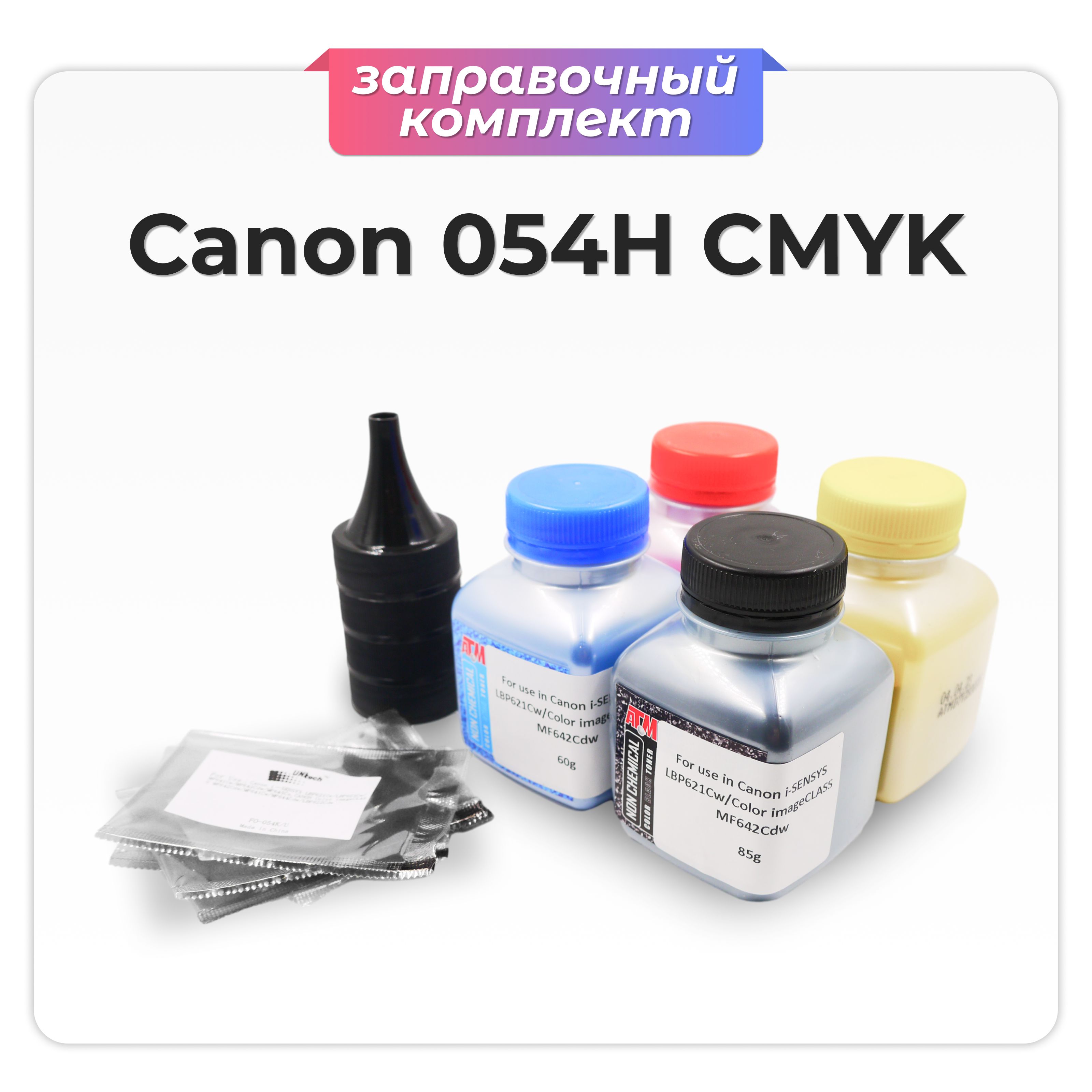 AVP Cartridge Тонер, совместимый, Набор CMYK, 1 шт