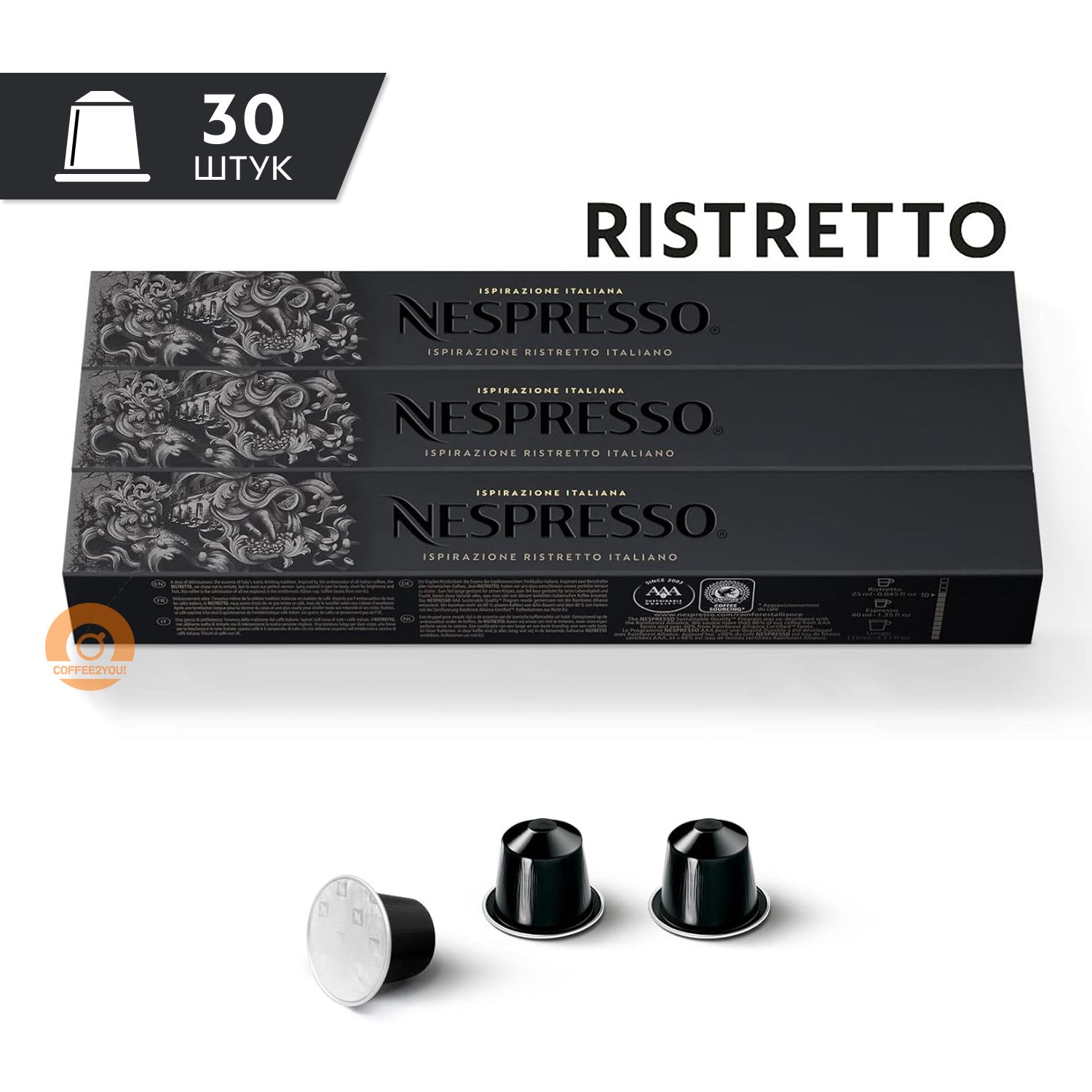 Кофе Nespresso RISTRETTO ITALIANO в капсулах, 30 шт. (3 упаковки)