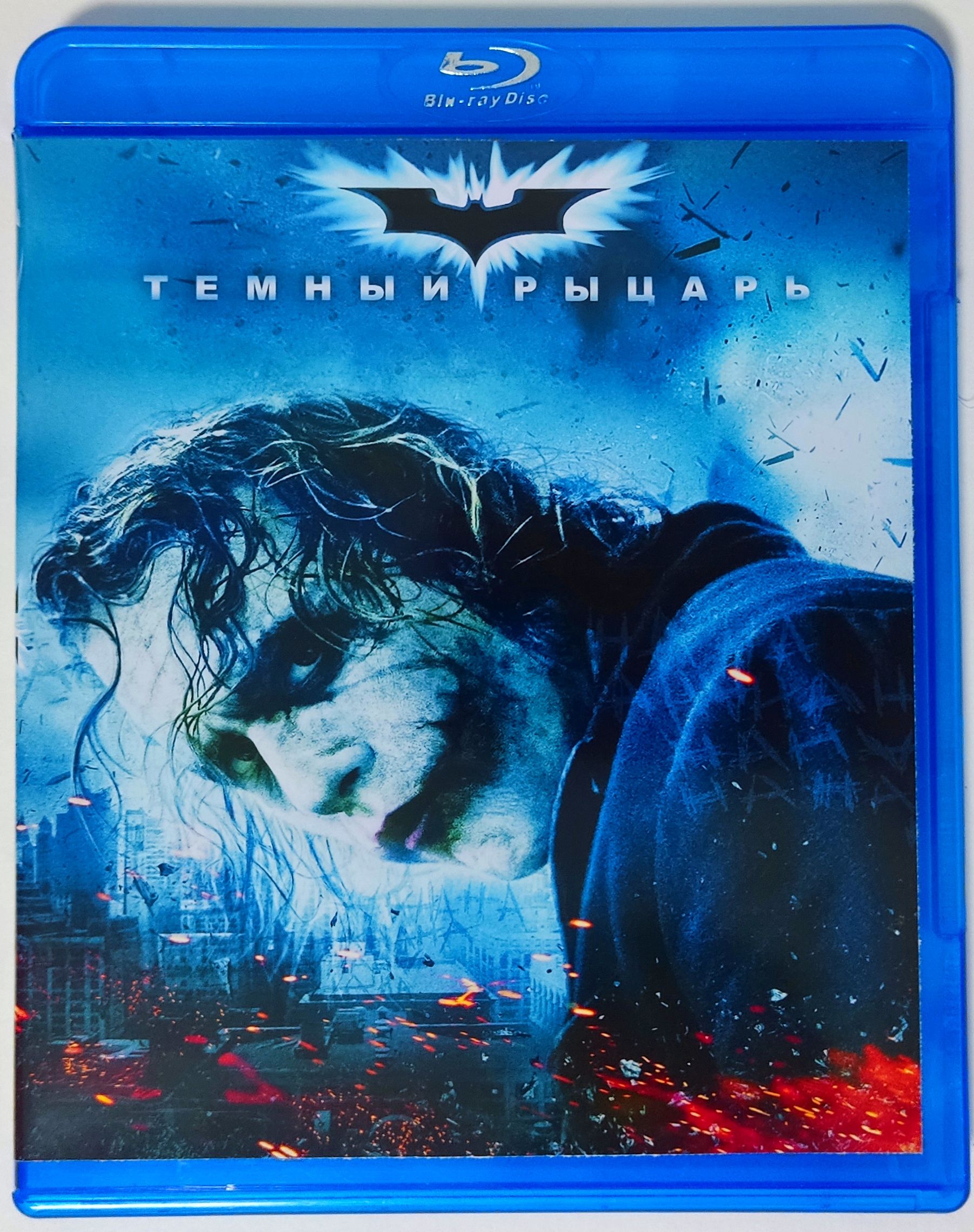 Тёмный рыцарь. Blu-ray. Фильм 2008 года. Фантастика, боевик, триллер,  преступление, драма. - купить с доставкой по выгодным ценам в  интернет-магазине OZON (1284870118)