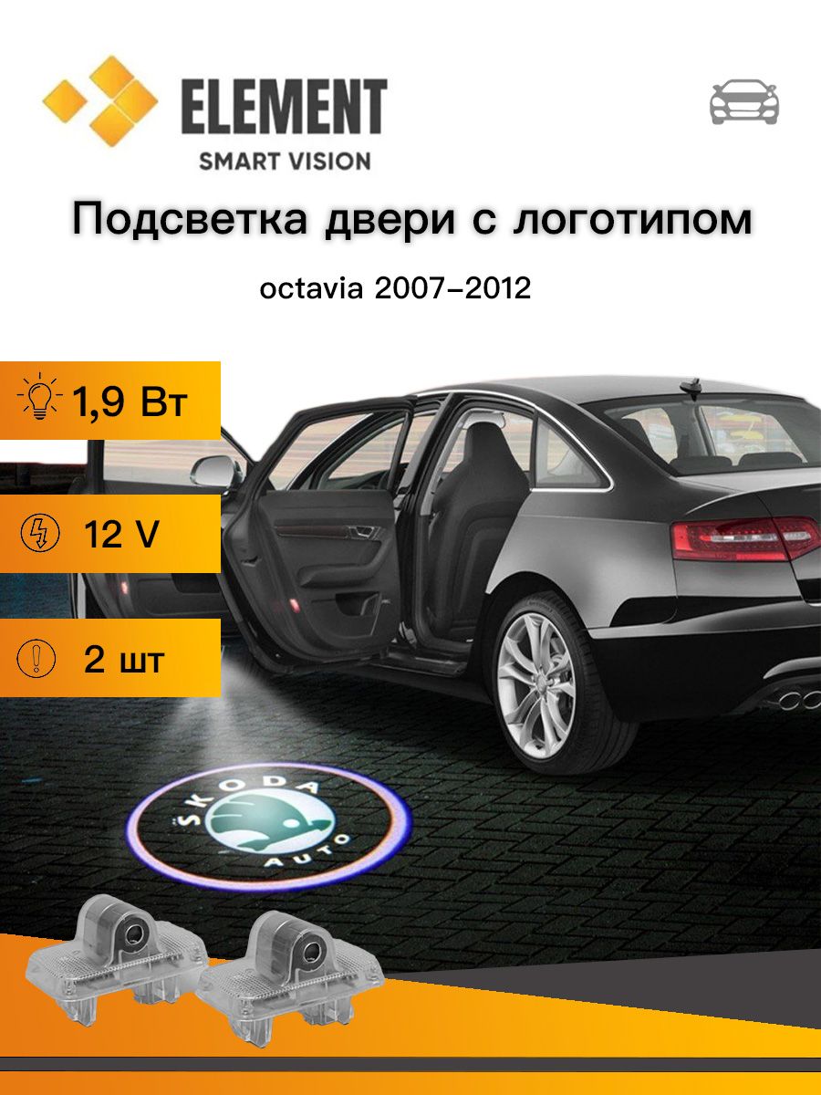 Комплект подсветки для автомобиля LUMLEDIO 12 В, 2 шт. купить по низкой  цене с доставкой в интернет-магазине OZON (1286211794)