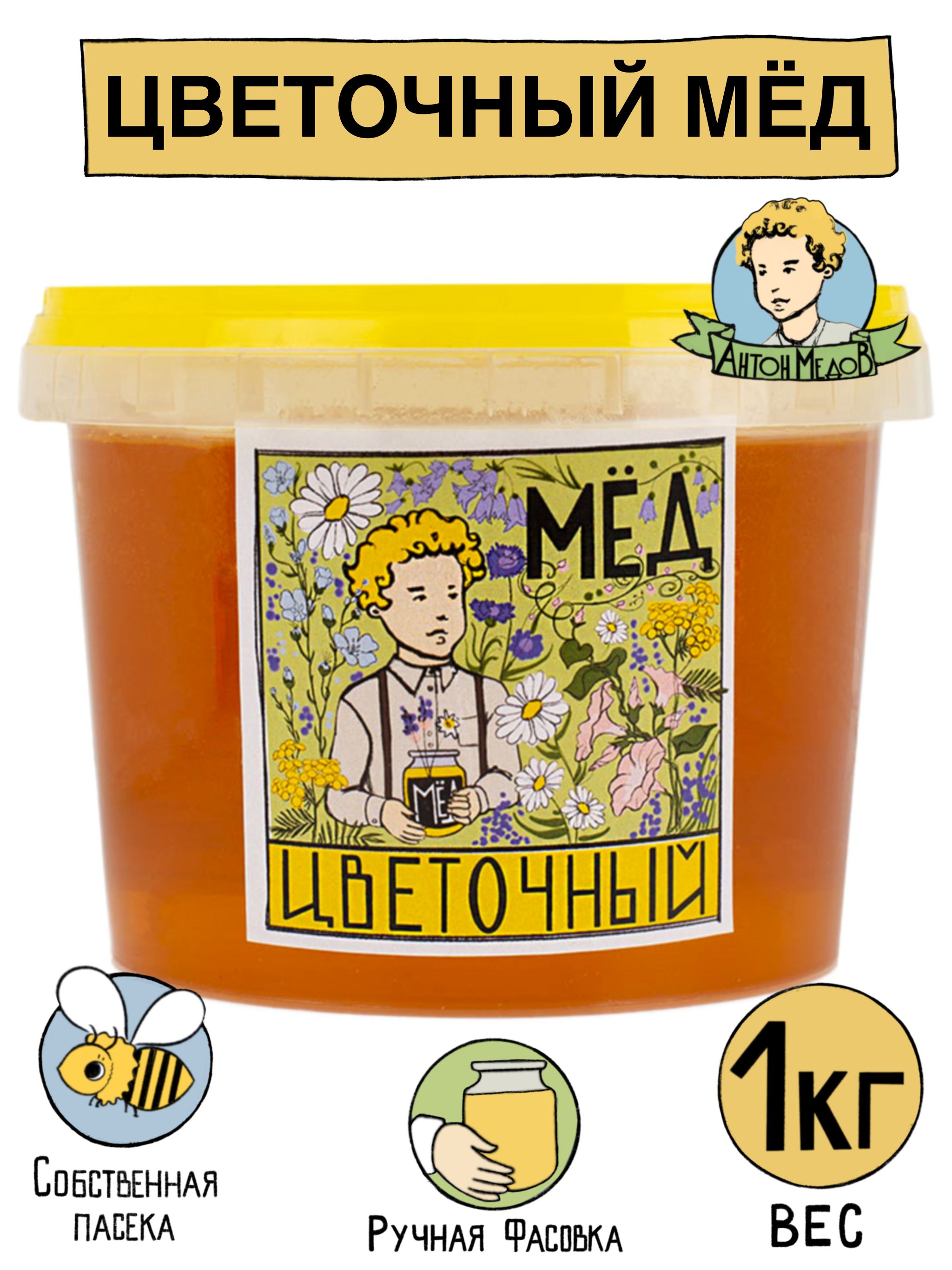 Мед Цветочный натуральный 1 кг Без сахара 2023 г.