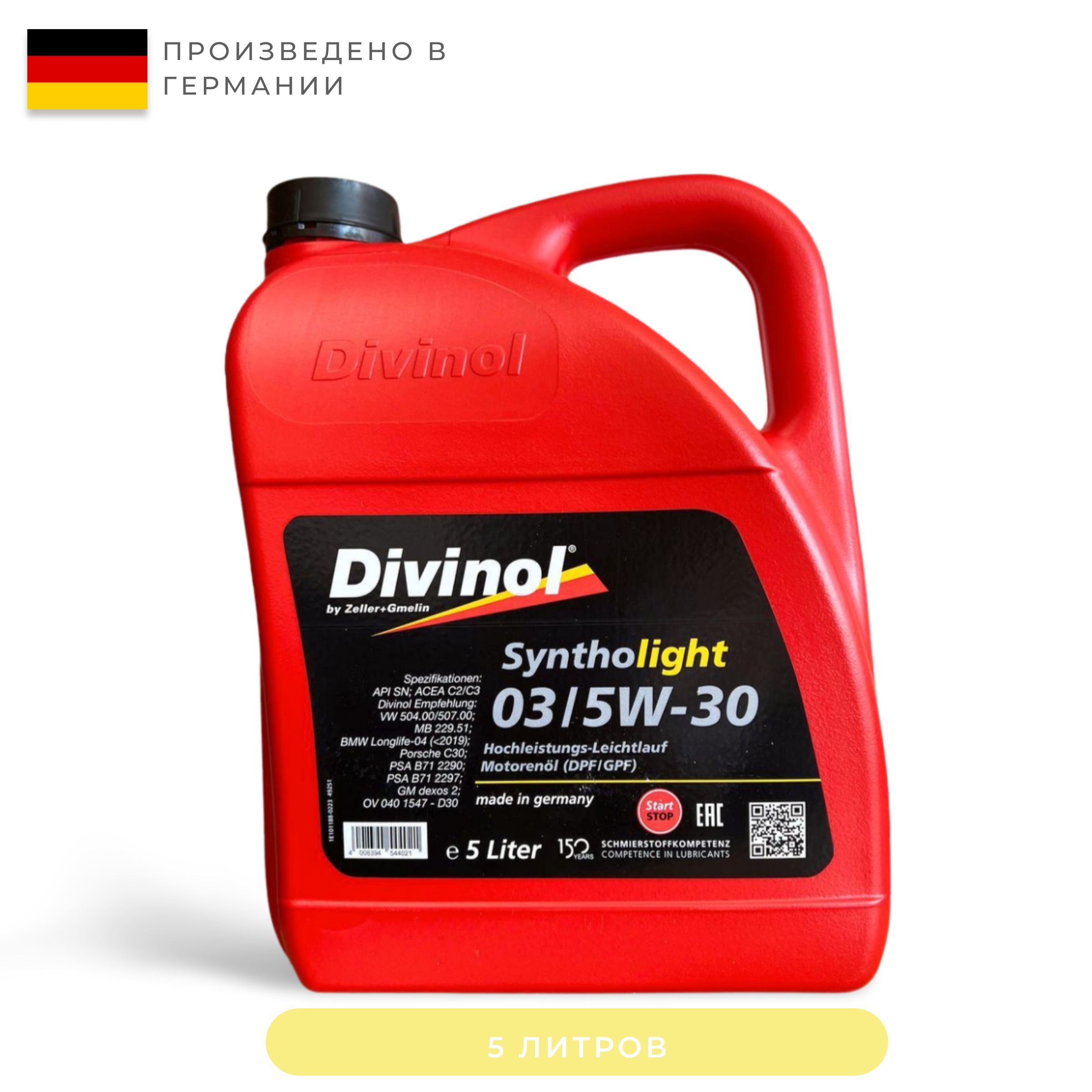 Stjlr 51.5122. Divinol 5w30. Divinol Syntholight 5w-40. Divinol Multilight 10w-40. Дивинол 5w40 артикул.