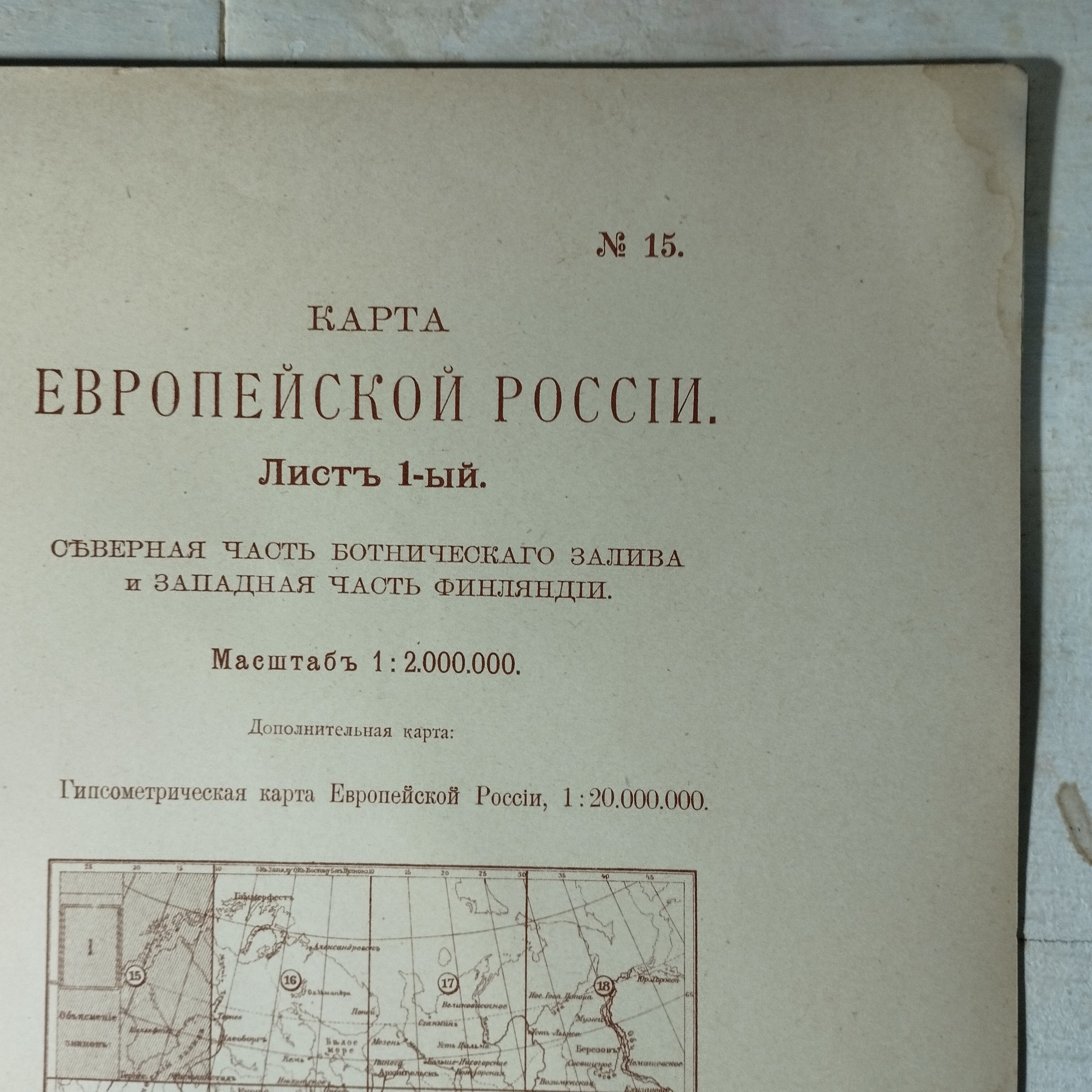 Географическая карта антикварная. Карта Европейской России. Западная часть Финляндии. 1914 год