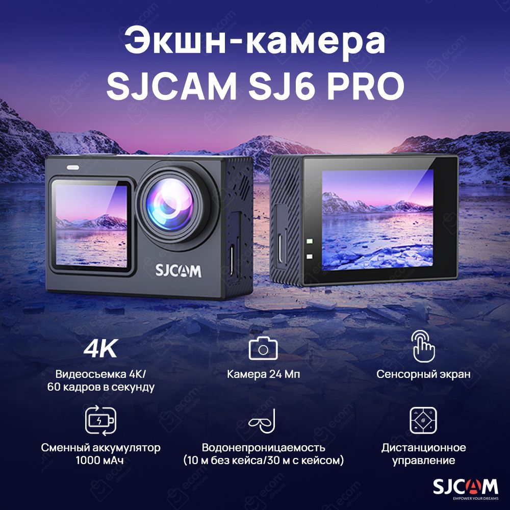 Экшн-камера SJCAM SJ6 PRO. Цвет черный.