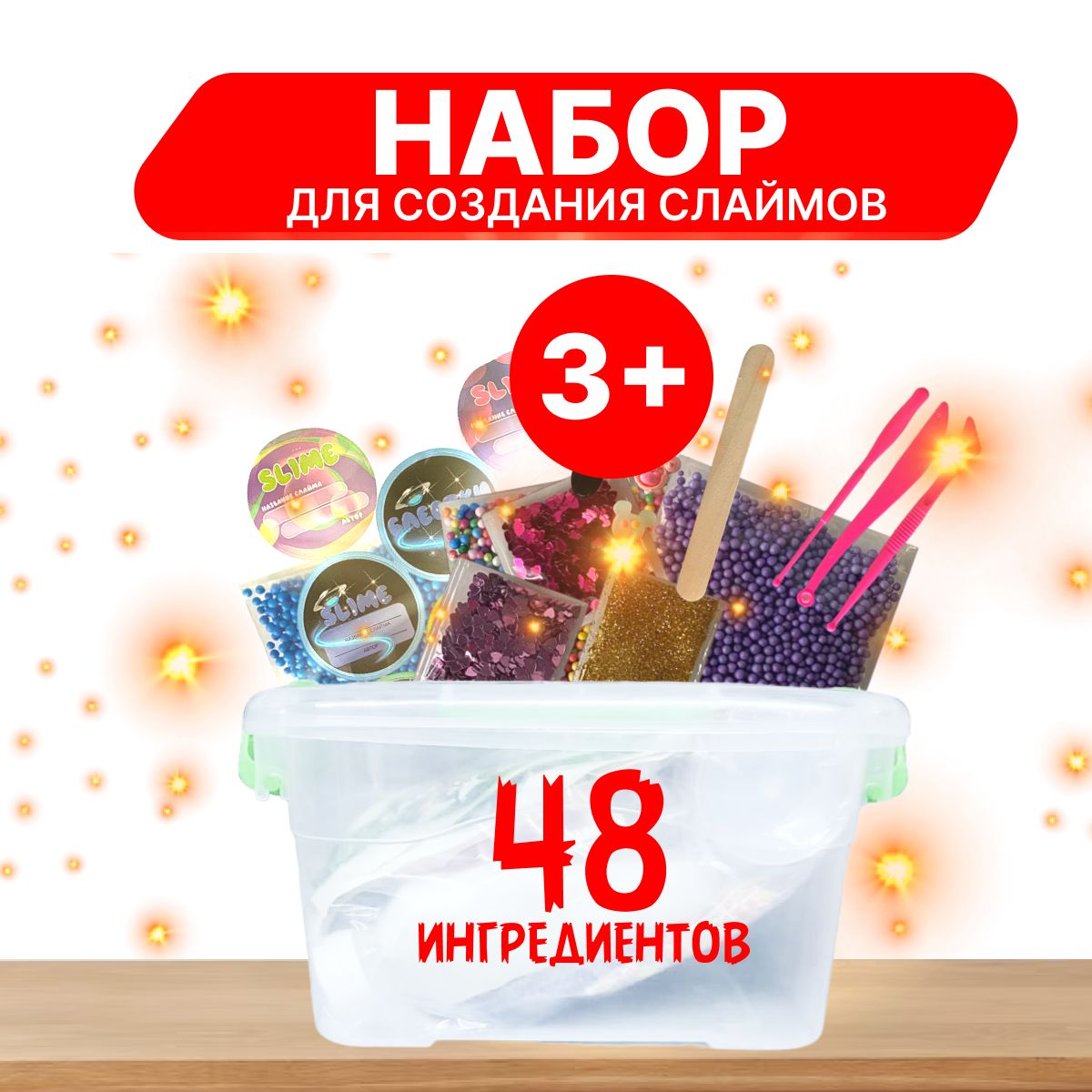 Рецепт слайма без загустителя