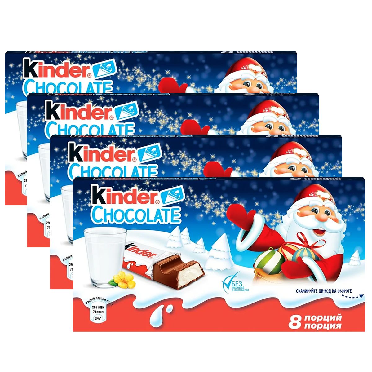 Шоколад молочный kinder Chocolate, 100 г. Шоколад Киндер с молочной начинкой 100г. Шоколад молочный kinder Chocolate с молочной начинкой, 100 г.