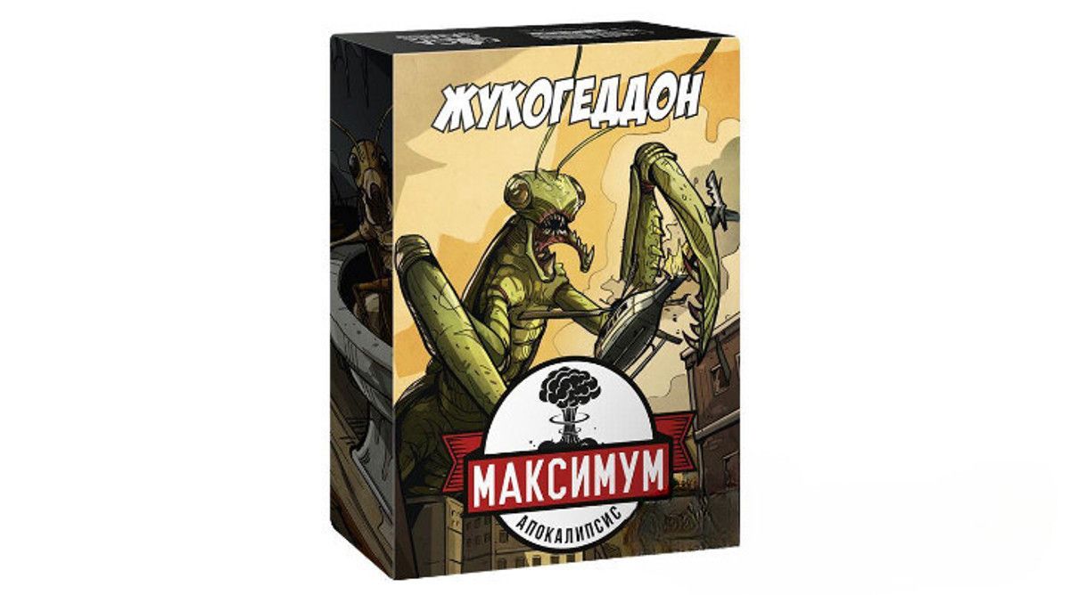 Maximum игр. Максимум апокалипсис. максимум апокалипсис: жукогеддон настольная игра новинка. максимум апокалипсис настольная игра новинка. максимум апокалипсис gaga настольная игра.