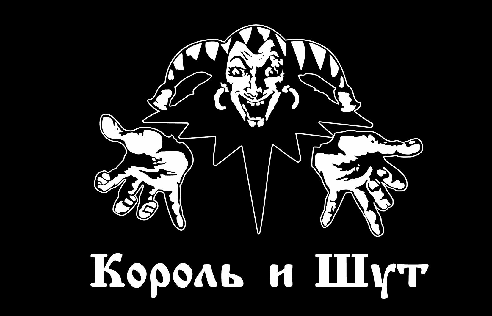 Король и шут логотип обои