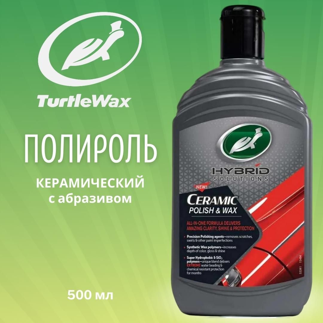 TurtleWaxПолирольавтомобильный,500мл,1шт.