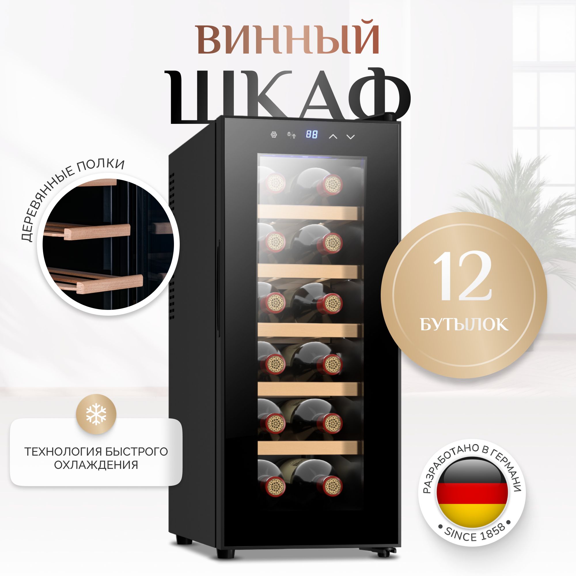 Винный шкаф viatto va jc23