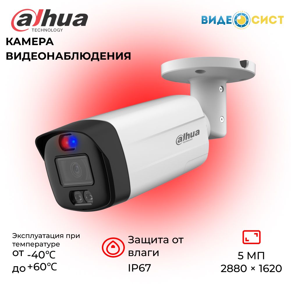 Dahua dh hac hfw1200tp. Видеокамера Hac-me1200a. DH-Hac-me1200ap настройка