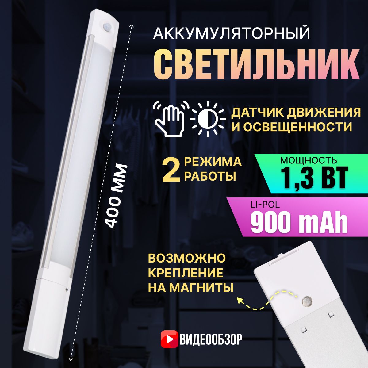 Светильник с управлением TDM Electric SQ0329-3603, ширина 37 мм - купить по  выгодной цене в интернет-магазине OZON (485360185)