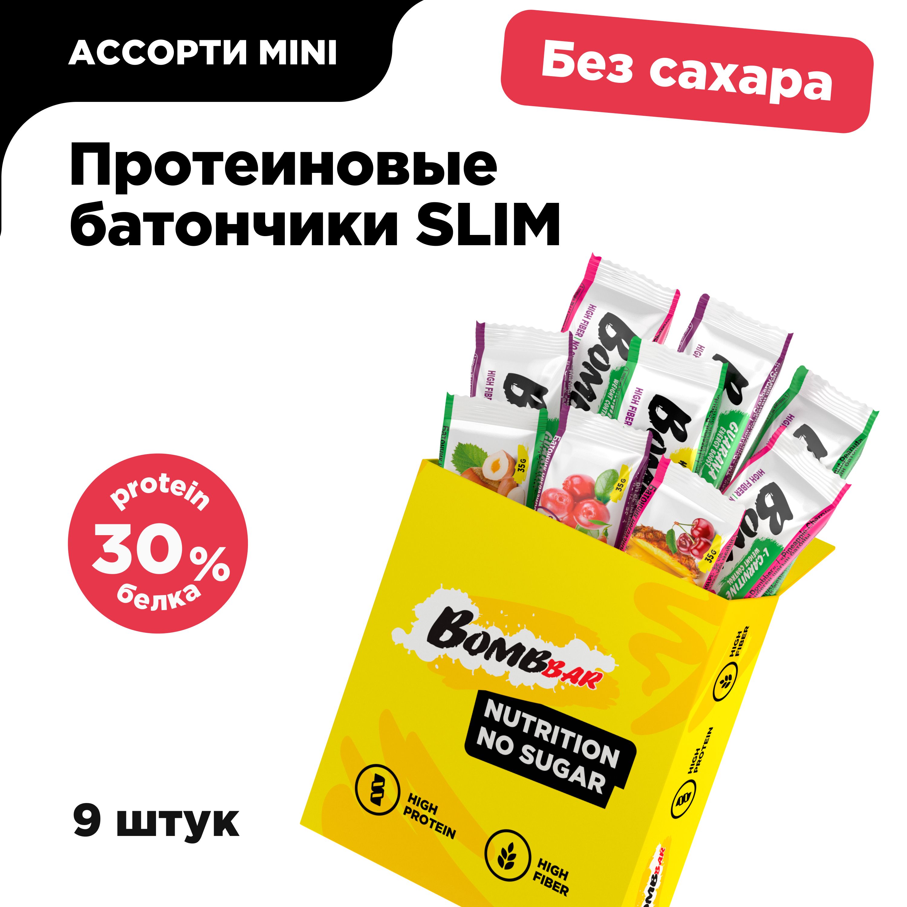 Bombbar Slim Протеиновые батончики без сахара Ассорти mini, 9шт х 35г