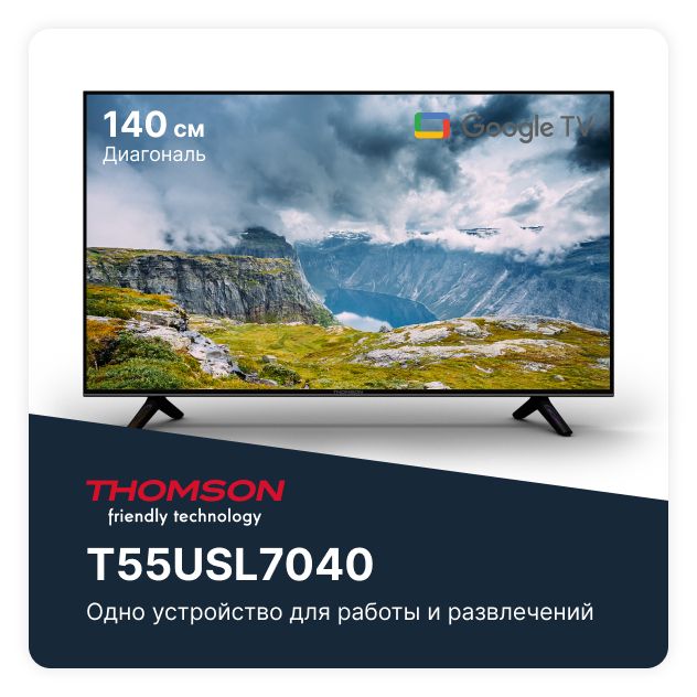 Thomson Телевизор T55USL7040 55" 4K UHD, черный