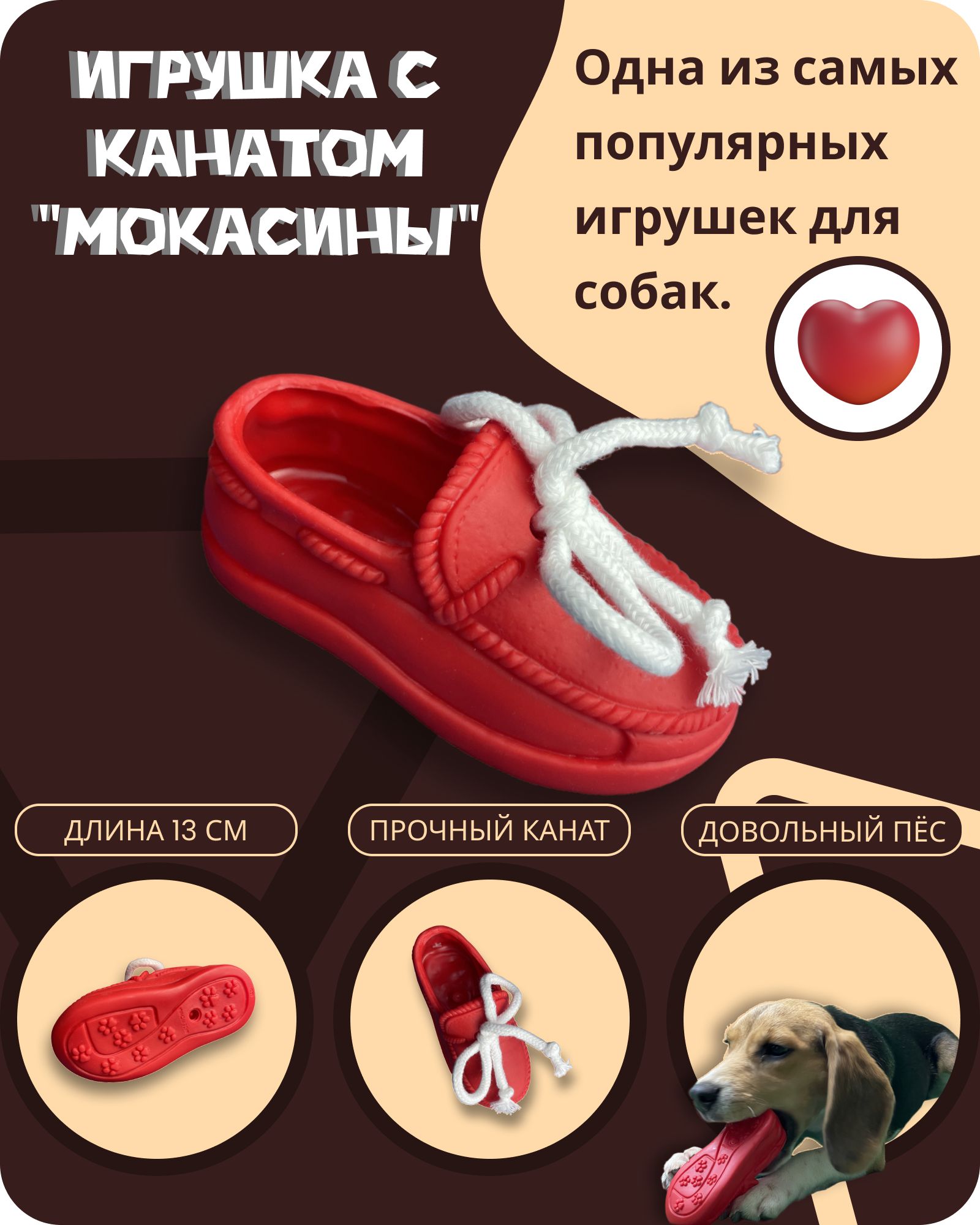 Игрушка для собак с канатом 