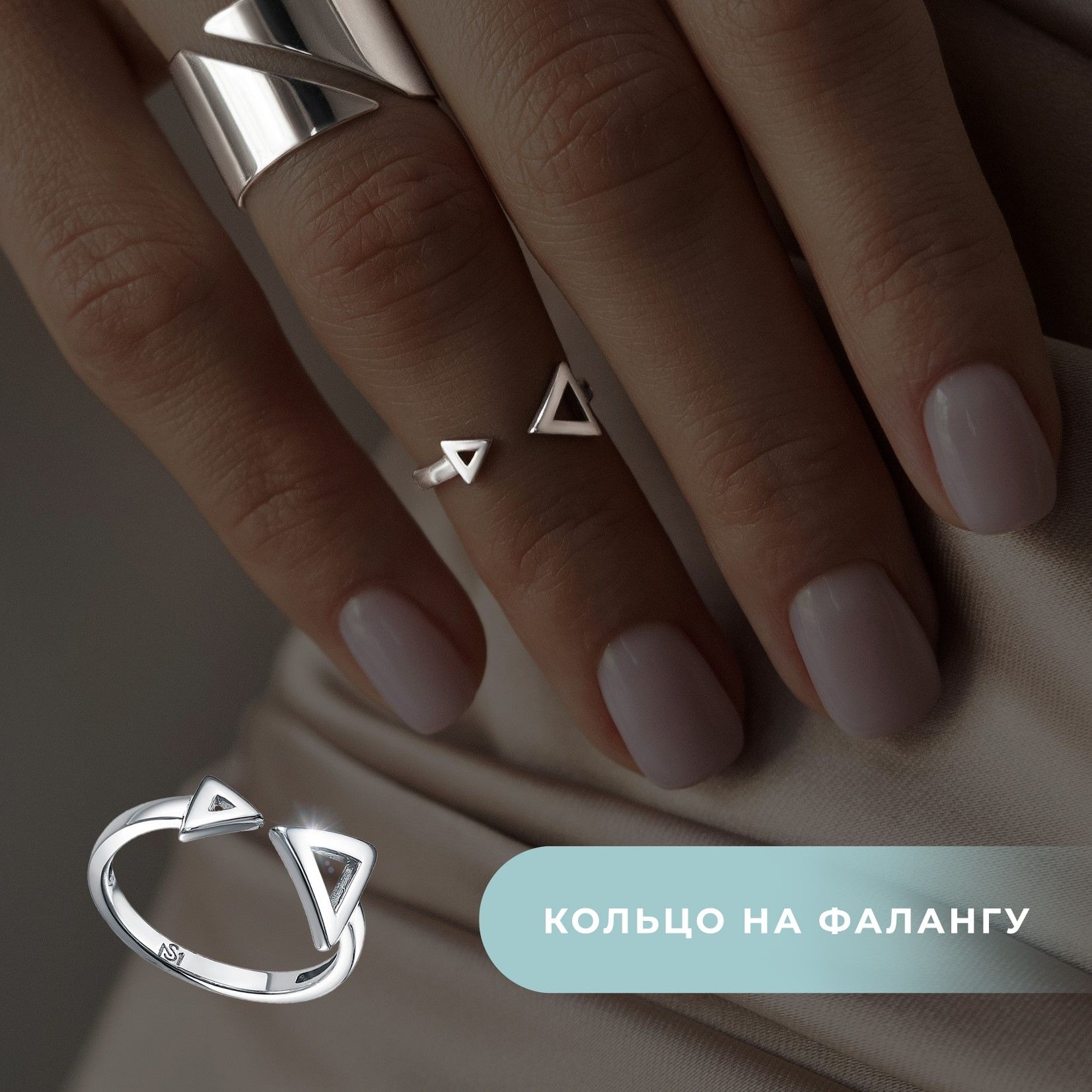 Серебряные Кольца На Фаланги Купить