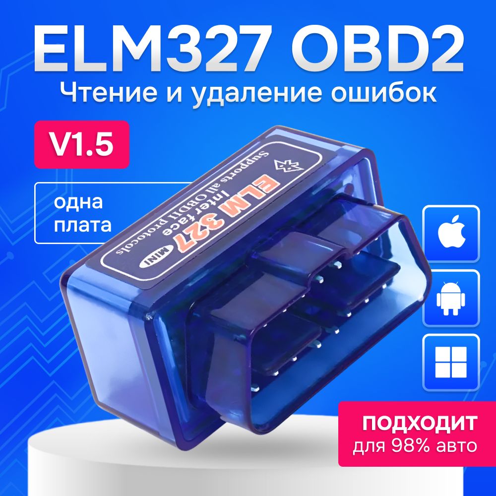 АвтосканердиагностическийELM327OBD2V1.5,дляAndroid,Apple,сканердляавтомобиля