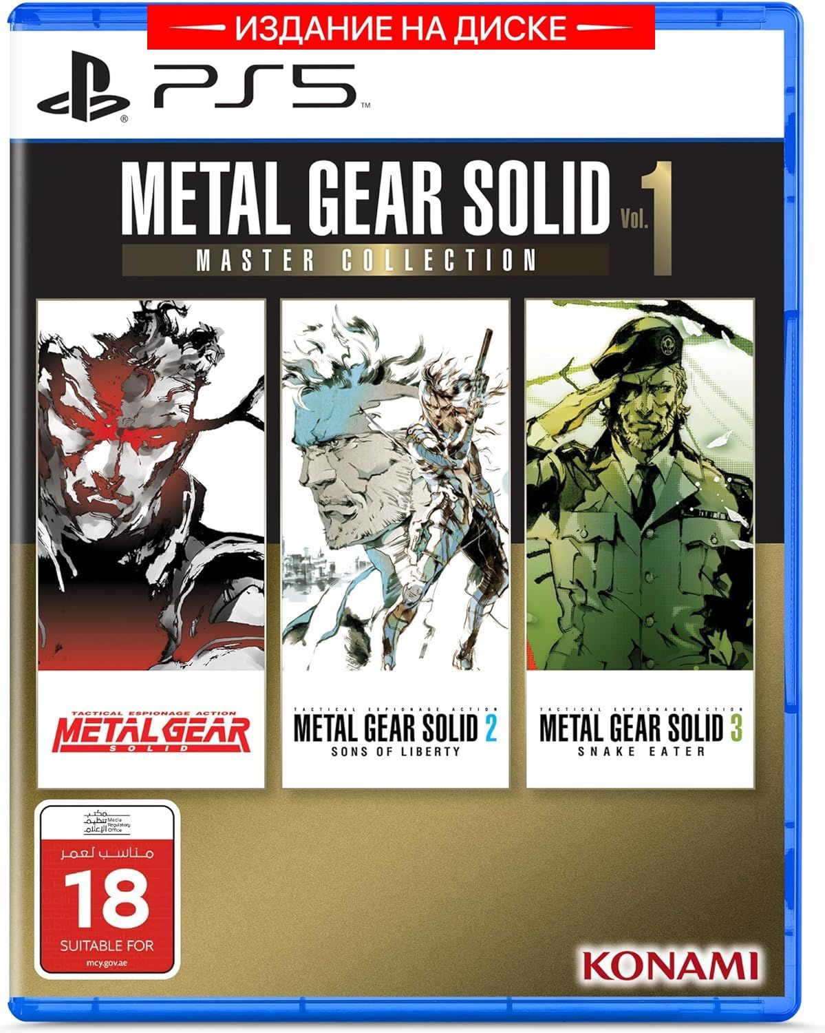 Игра Metal Gear Solid: Master Collection Vol.1 (PlayStation 5, Английская  версия) купить по низкой цене с доставкой в интернет-магазине OZON  (1297091392)