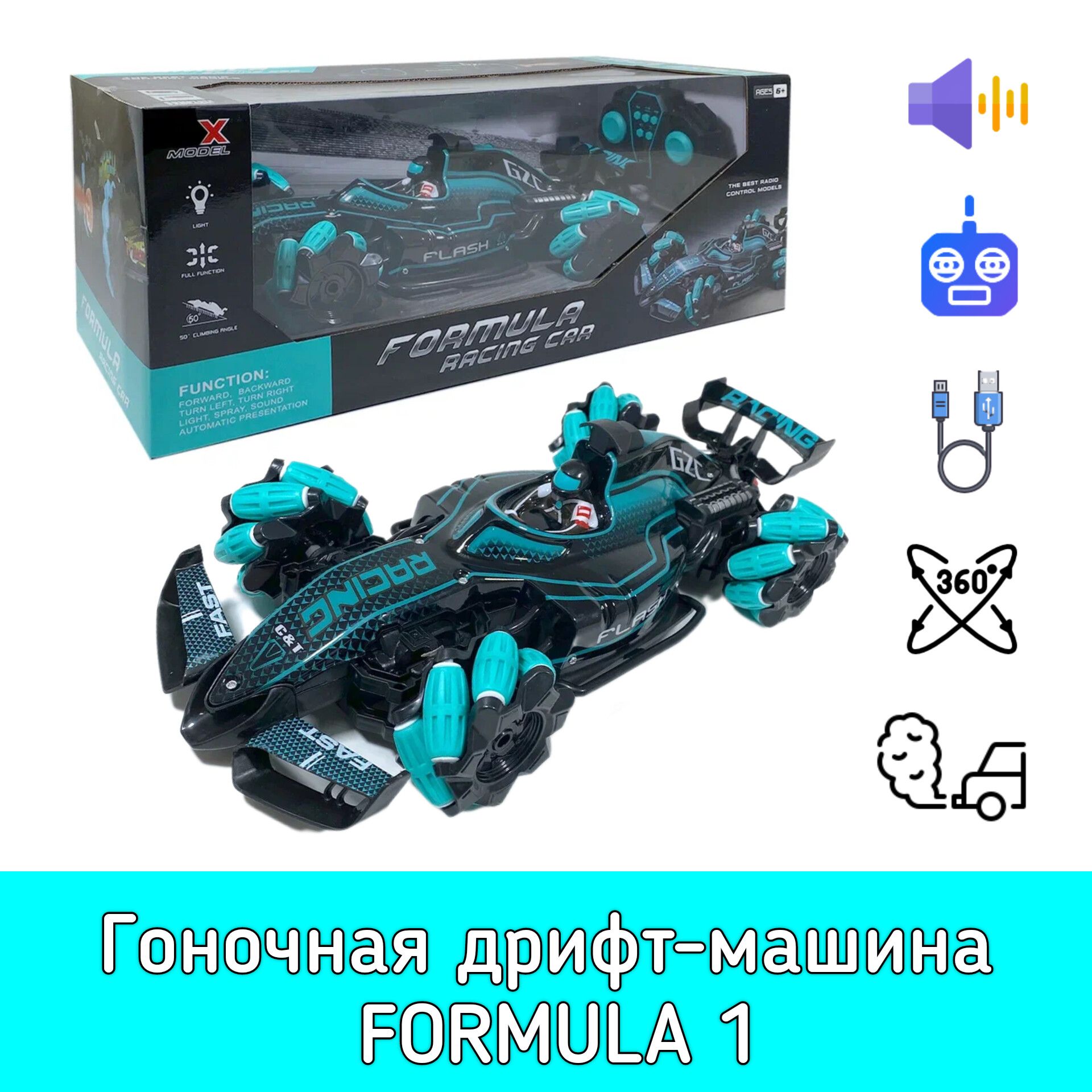 Радиоуправляемая гоночная дрифт-машина F1 с эффектом дыма МХ33967 - купить  с доставкой по выгодным ценам в интернет-магазине OZON (1297180997)