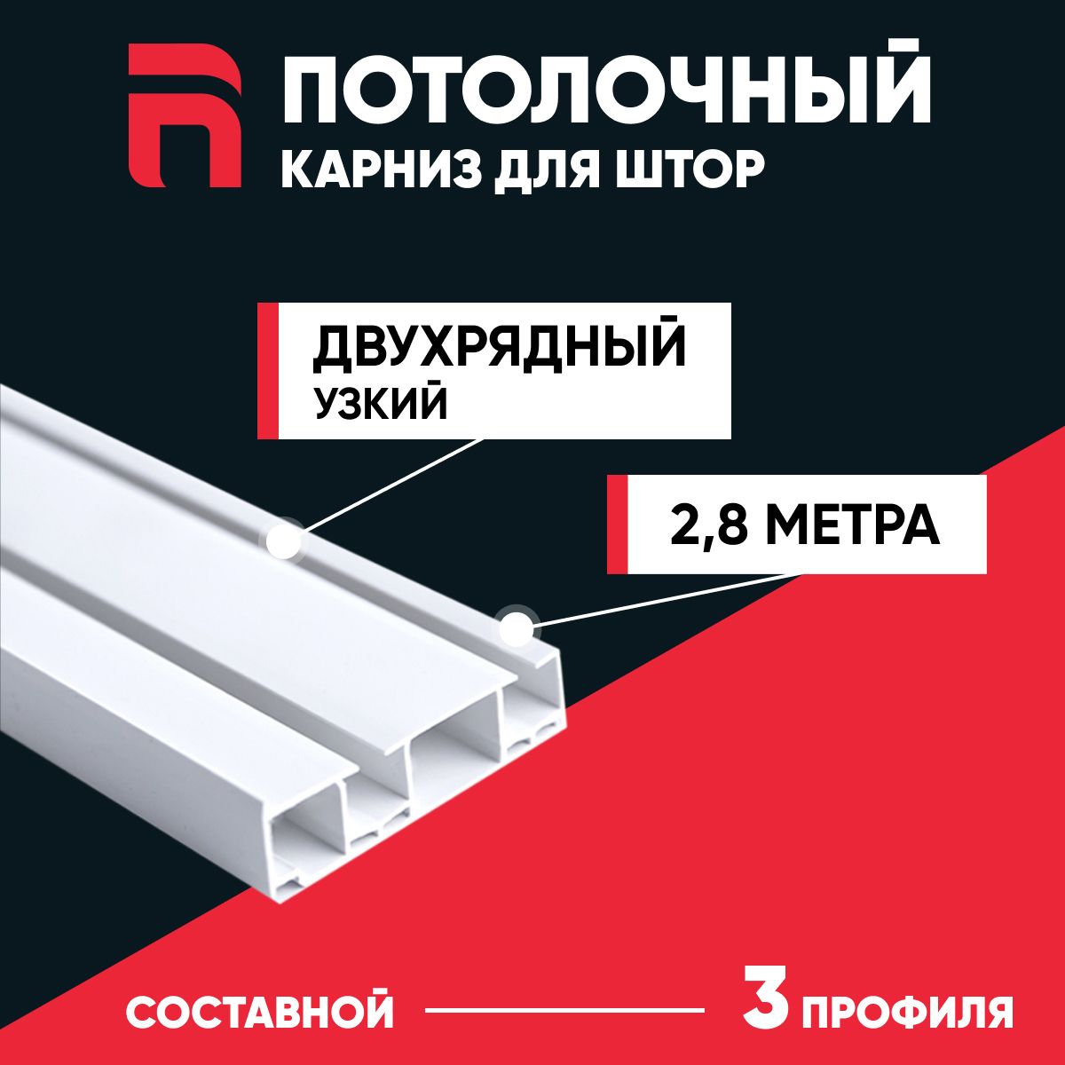 Потолочный карниз под натяжной потолок: все виды и особенности