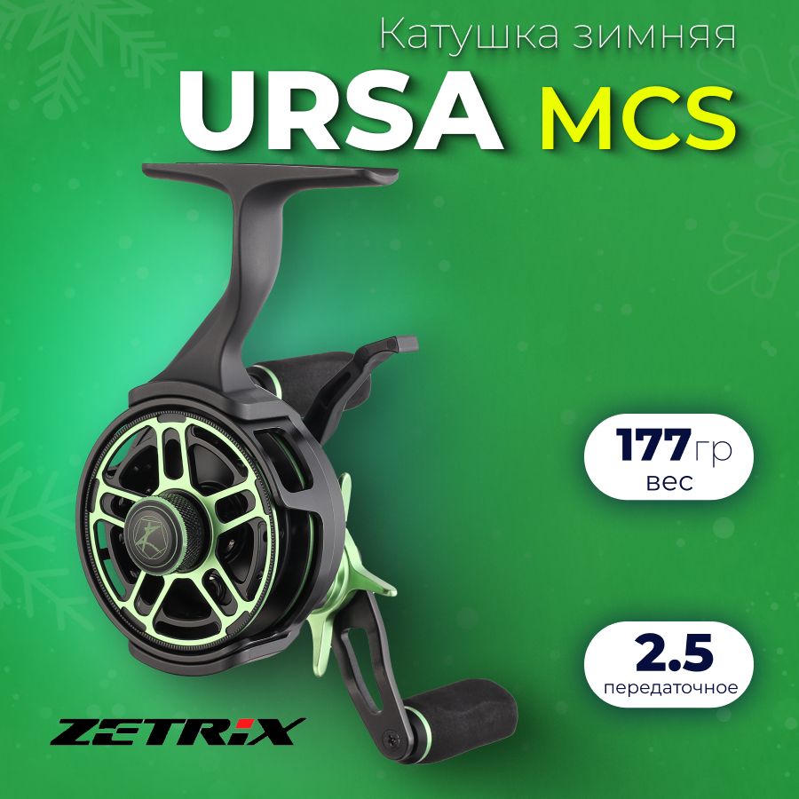 Zetrix ursa mcs