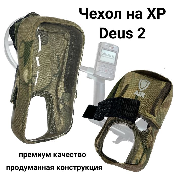 Чехол на блок металлоискателя XP Deus 2, Air, Мультикам