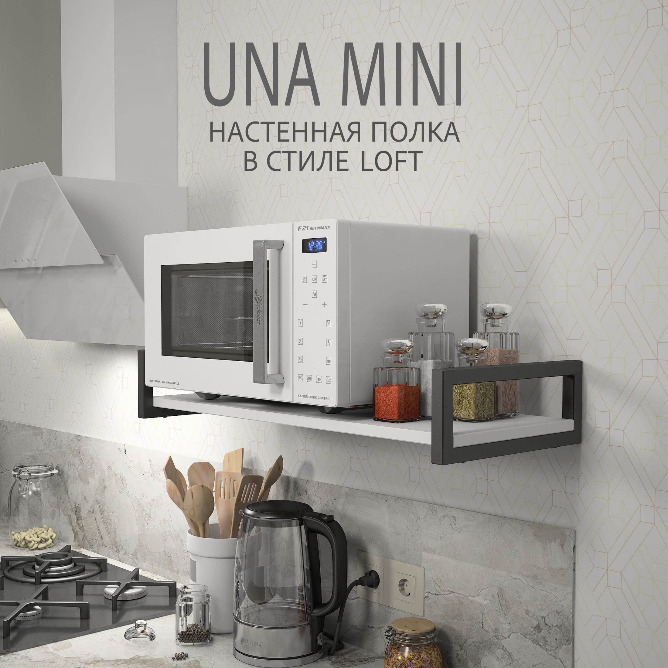 Полка настенная UNA mini LOFT, белая, полочка навесная, прямая, 70х30х12  см, ГРОСТАТ