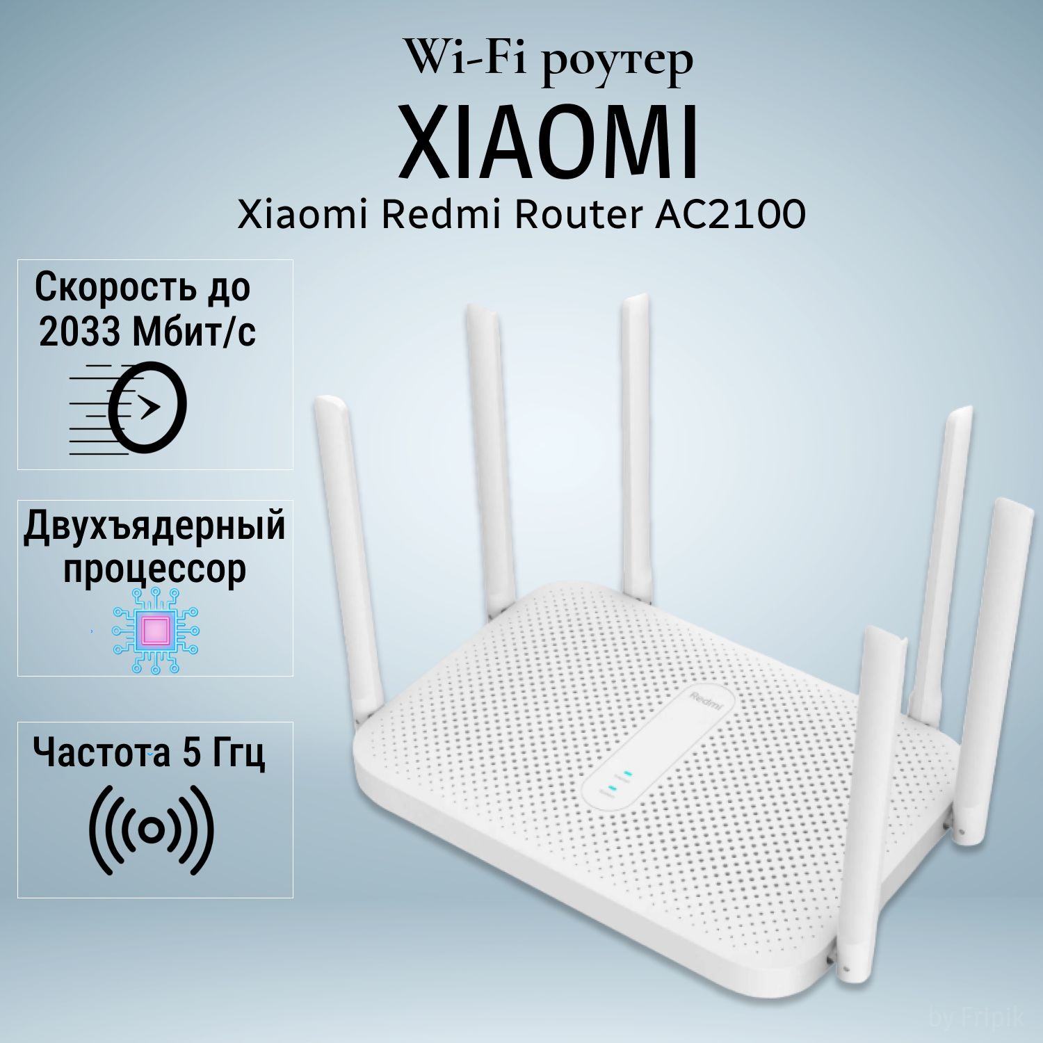 Wi-Fi роутер Xiaomi Redmi Router AC2100 white CN