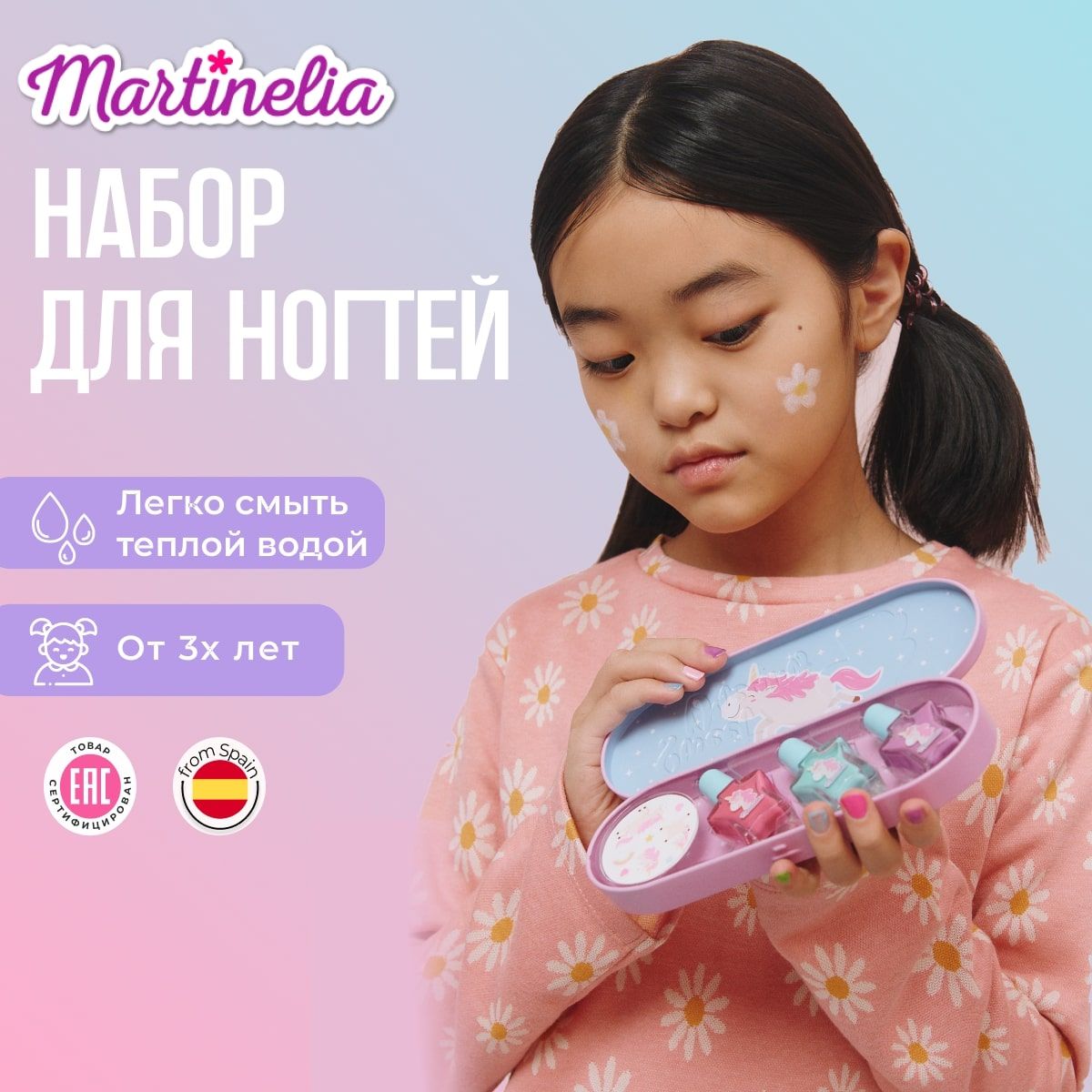 Набор для маникюра детский , подарочный набор для девочек , Martinelia