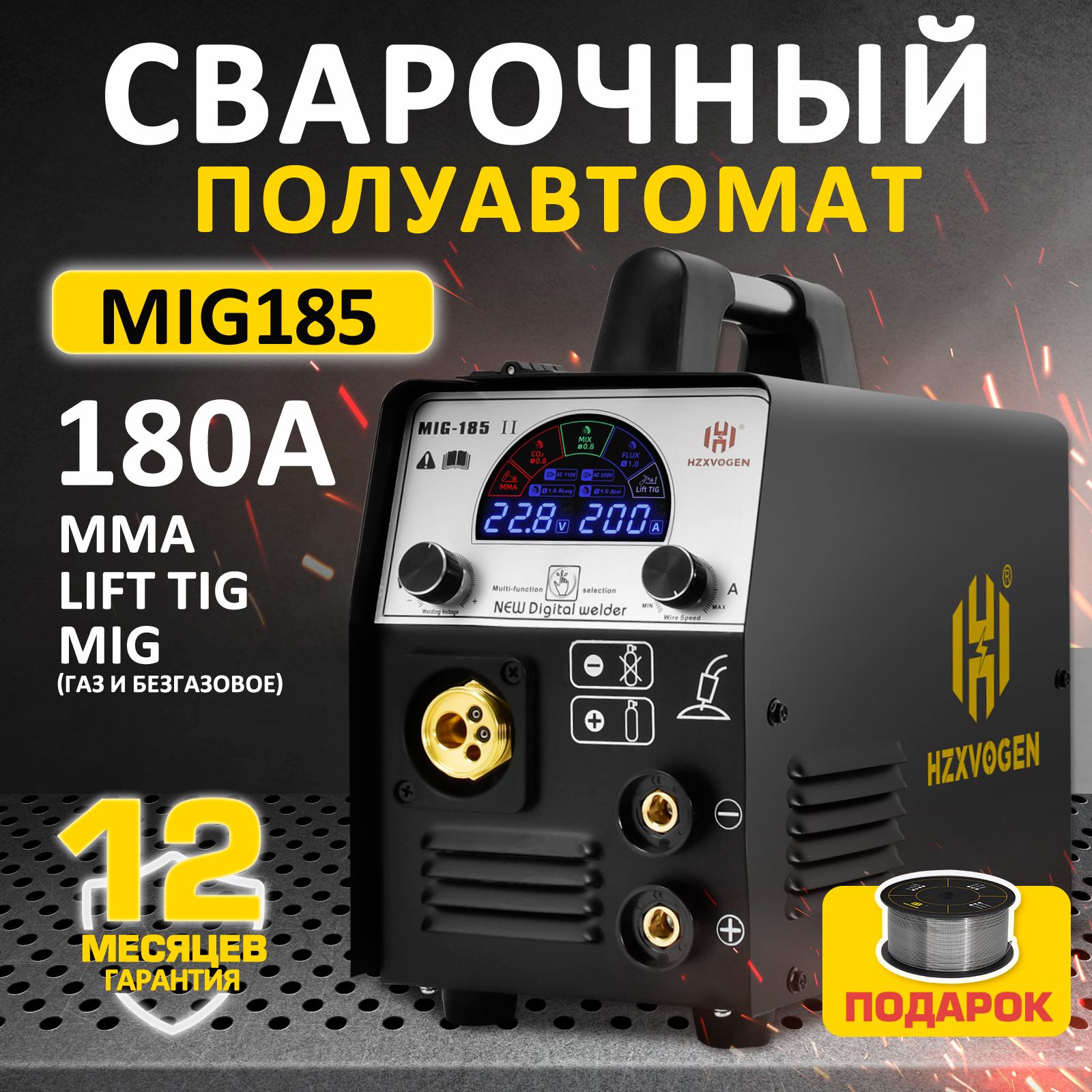 ПолуавтоматическийСварочныйАппаратHZXVOGENMIG185-II110В/220ВMIGTIGARC/MMA3в1MigWelder