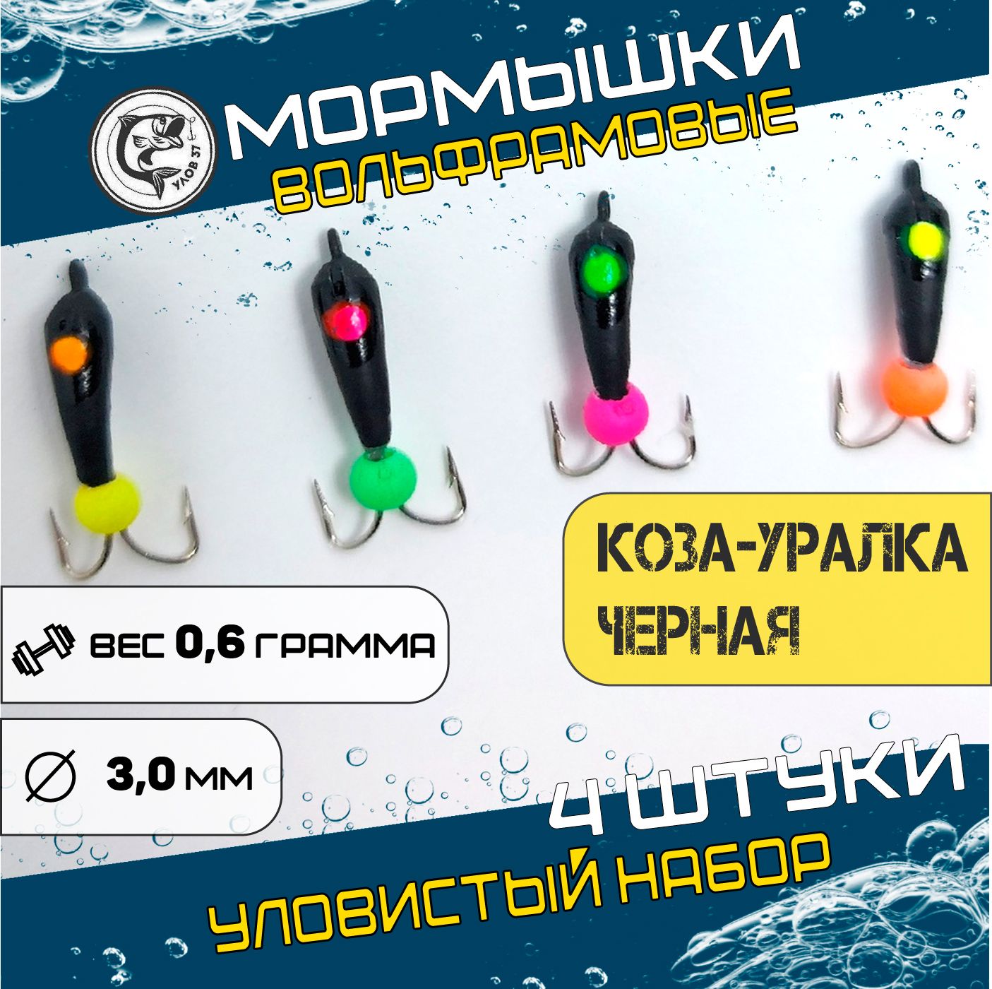 Мормышка Коза Купить На Озоне