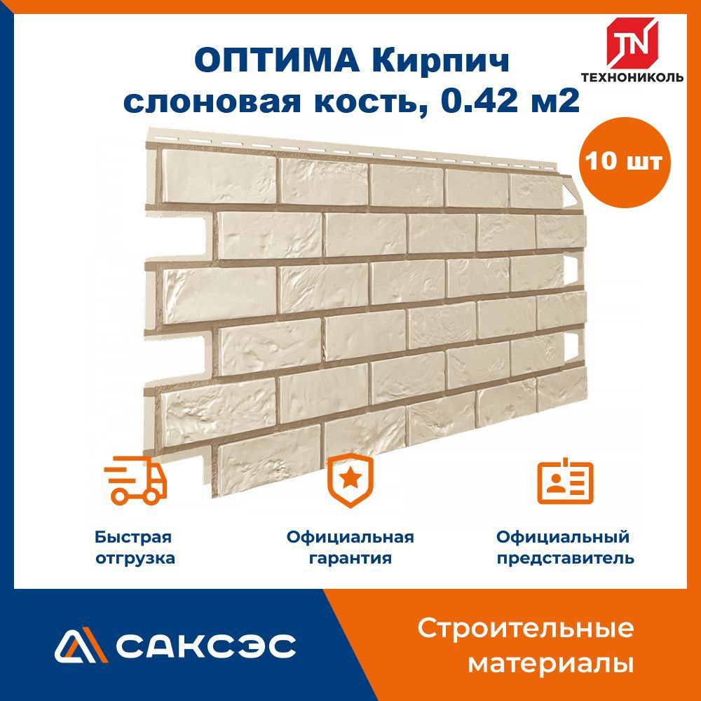 Фасадная битумная плитка технониколь. Технониколь хауберк плитка кровельная. Панели технониколь отзывы. Битумная плитка технониколь hauberk. Технониколь хауберк фасадная.