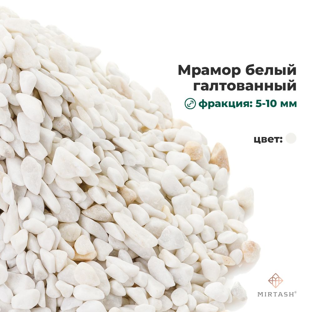 Камень Мелкий Декоративный для Сада купить на OZON по низкой цене
