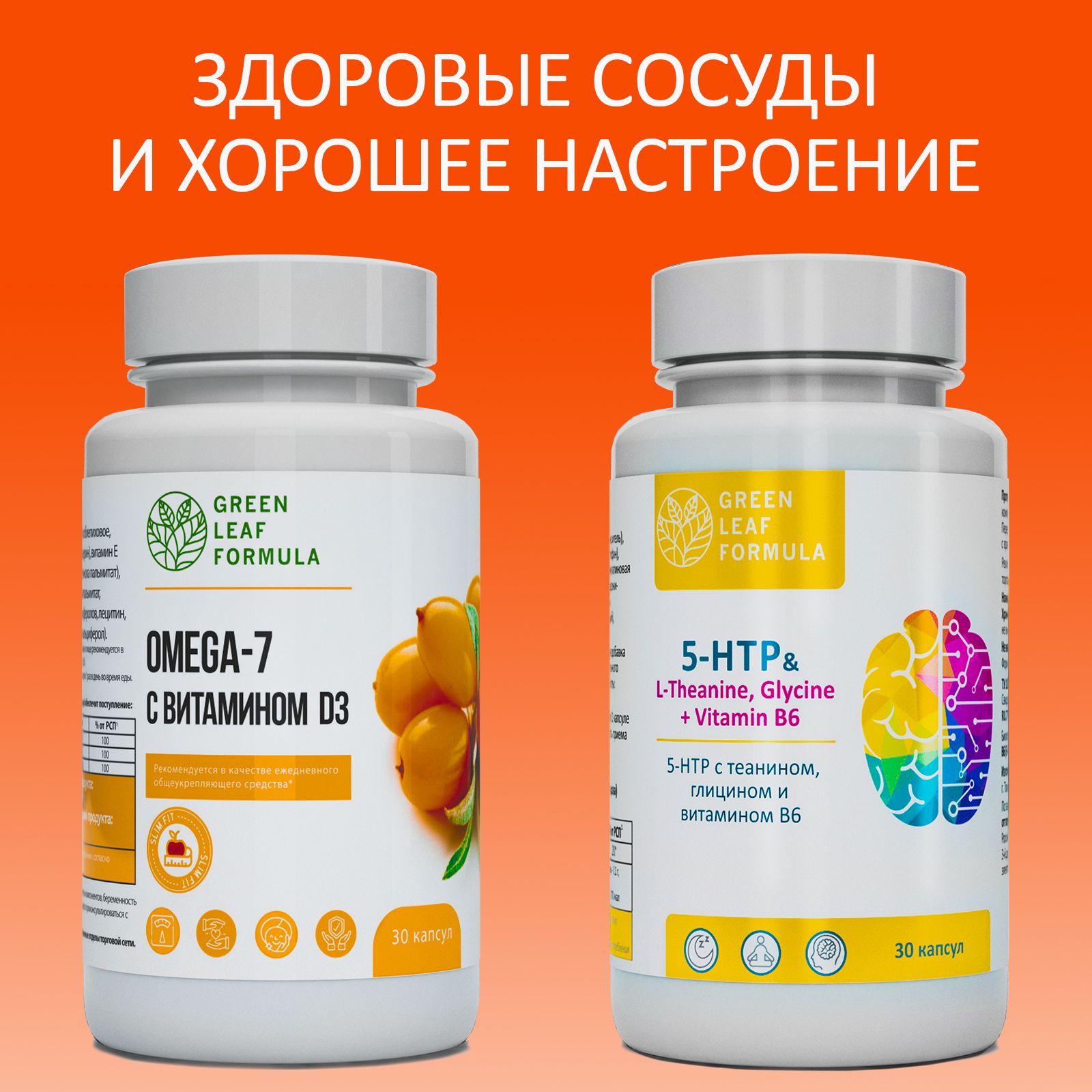 Омега банк. Банка с витаминами. Омега 3 в баночке. Омега 7. Омега 3 Green Leaf Formula d3.