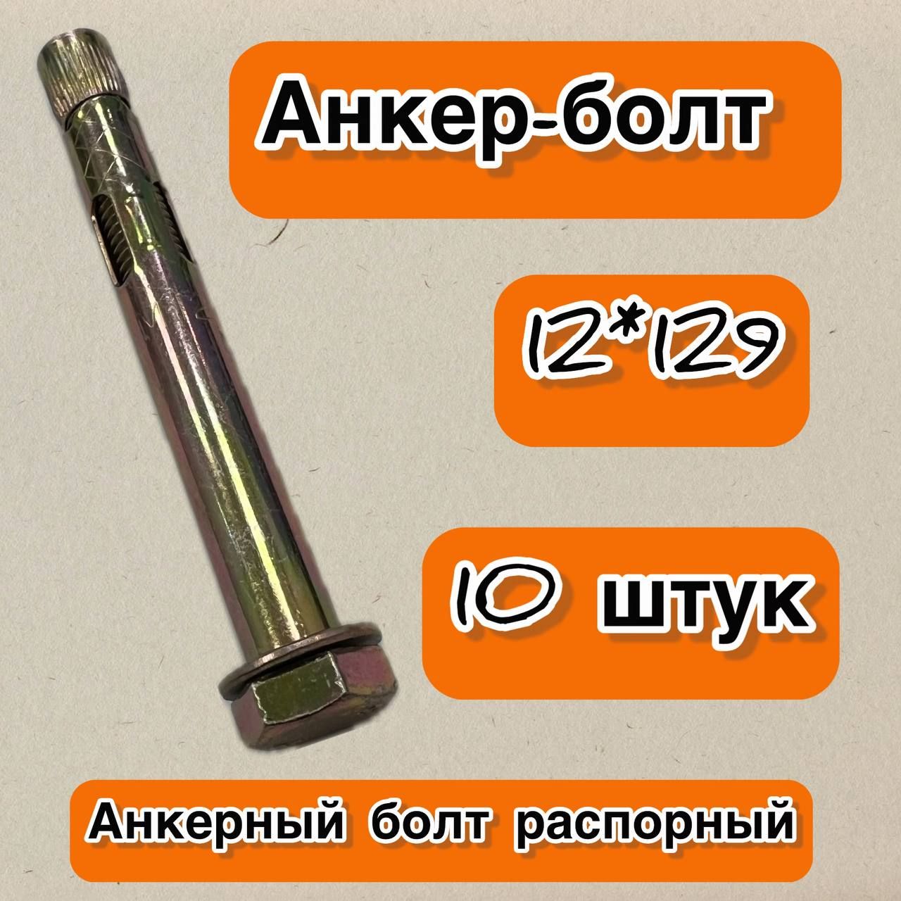 Анкерный болт распорный. Toyota 47715-97201 ось направляющая тормозного суппорта. Болт рессоры Исузу Эльф. Рессорный палец. Палец рессоры Исузу.