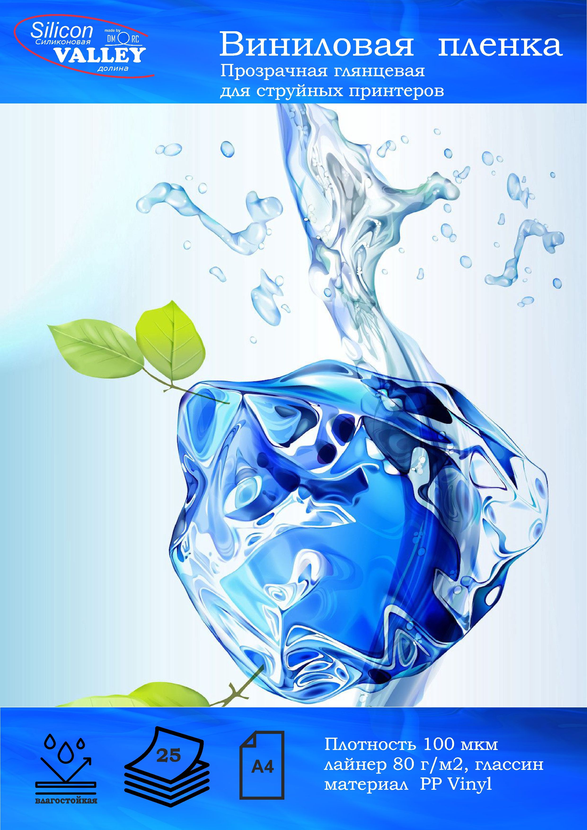 Пленка Самоклеющаяся Для Принтера А4 Прозрачная Купить