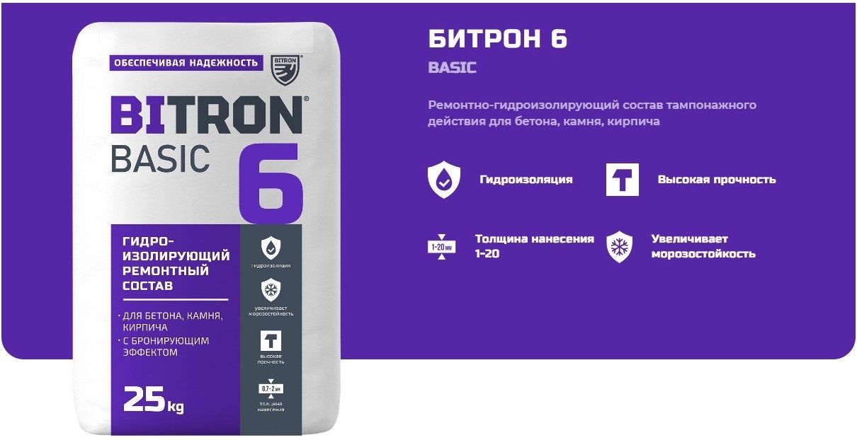 Битрон