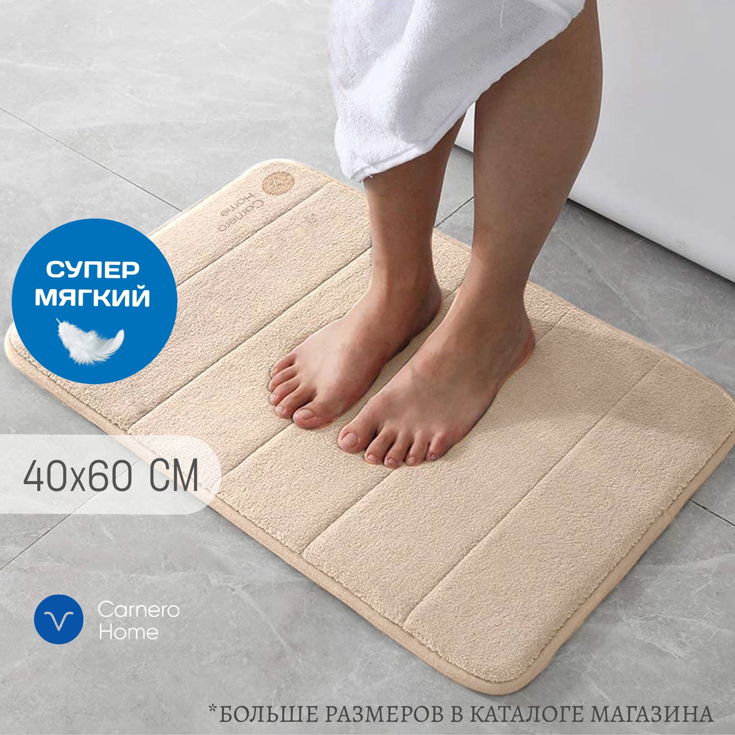 Carnero Home Коврик для ванной 60x40 см