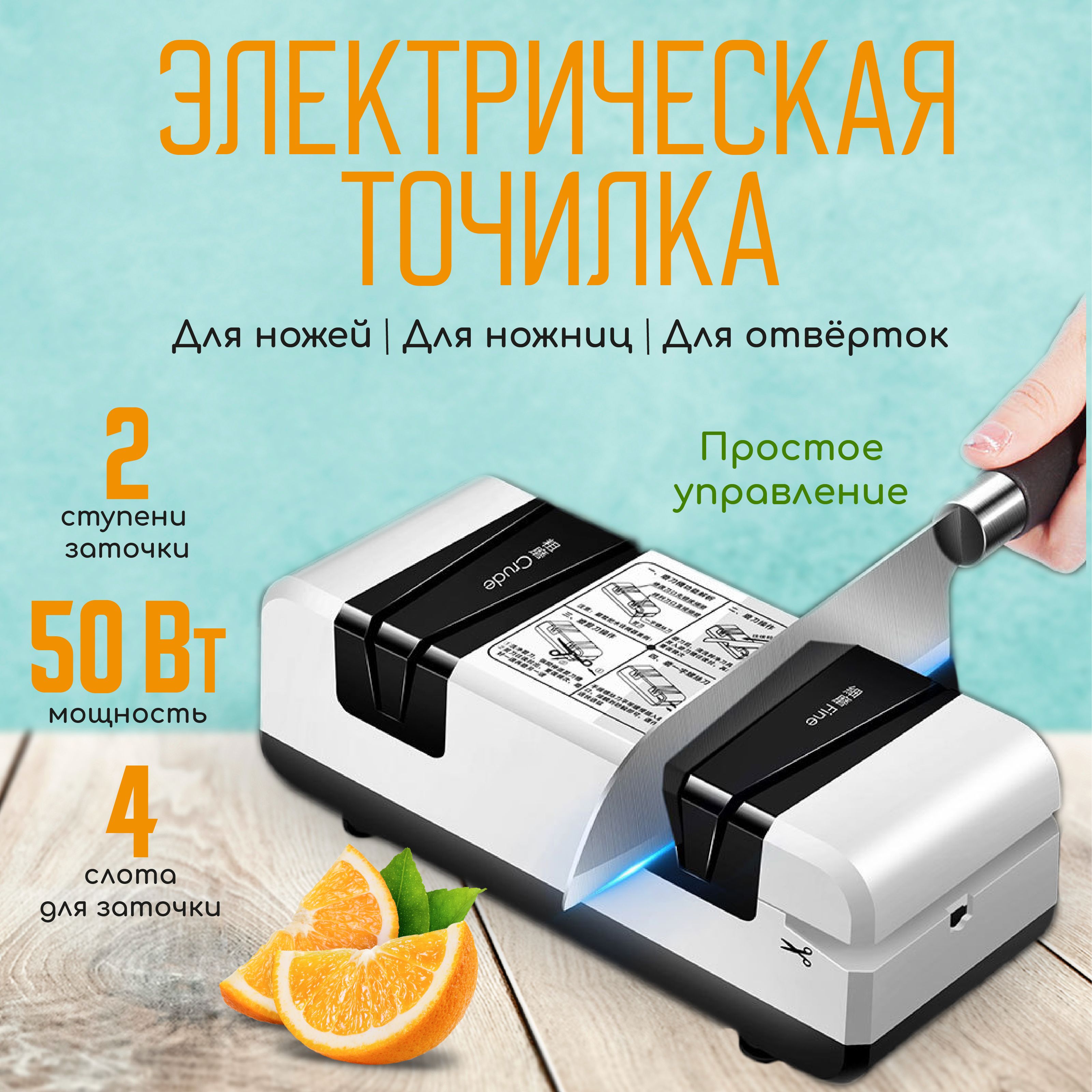 Купить Точилку Ножей Электрическую Для Дома
