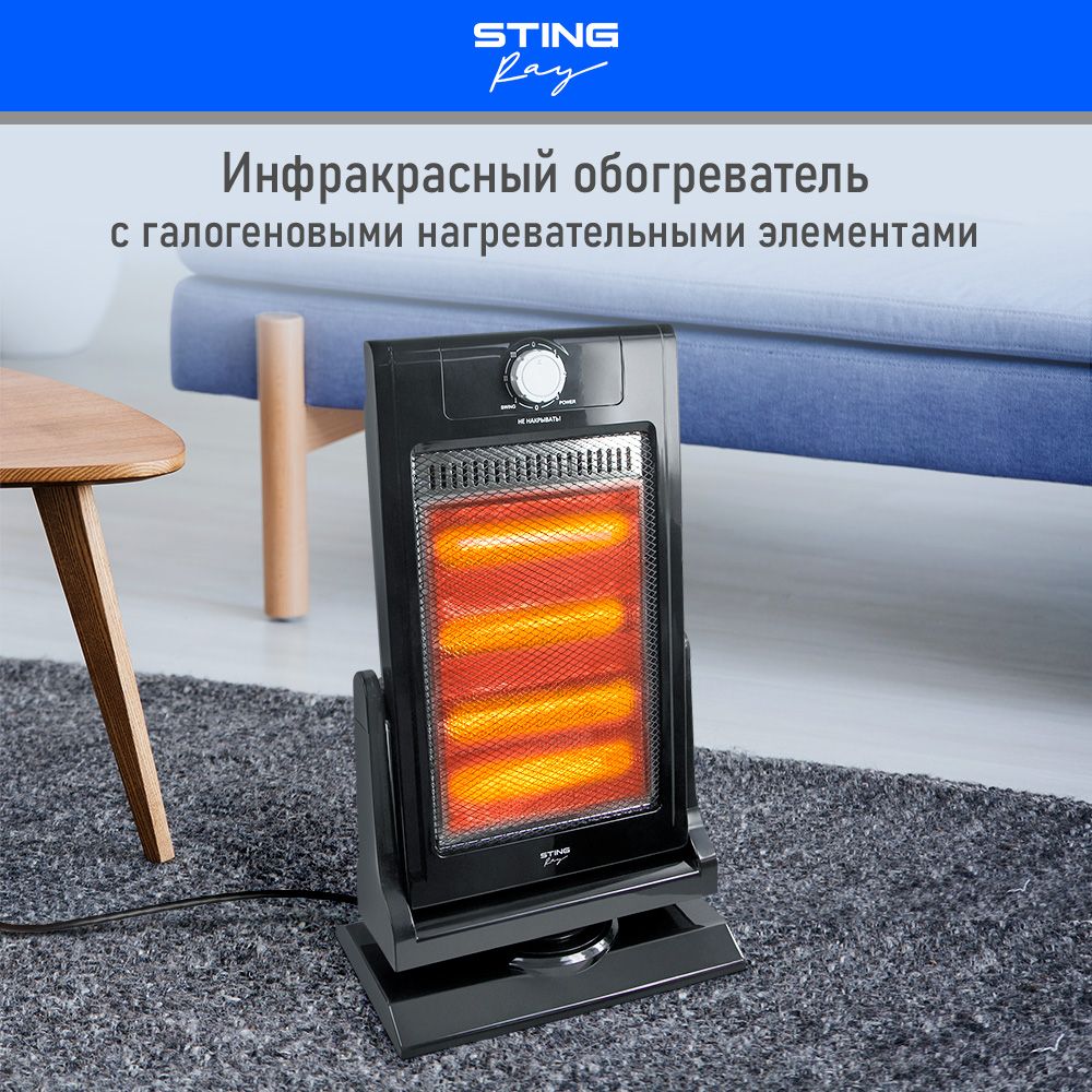 Обогреватель конвектор STINGRAY ST-IH1083A 1500Вт инфракрасный галогеновый напольный, черный