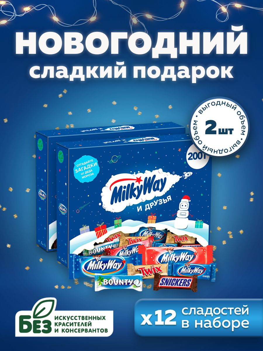 Новогодний набор сладостей Milky Way Minis, Twix, Snickers и Bounty, 200 г  х 2 шт. Шоколадный подарочный набор конфет и батончиков Мини Твикс,  Сникерс, Баунти и Милки Вэй - купить с доставкой