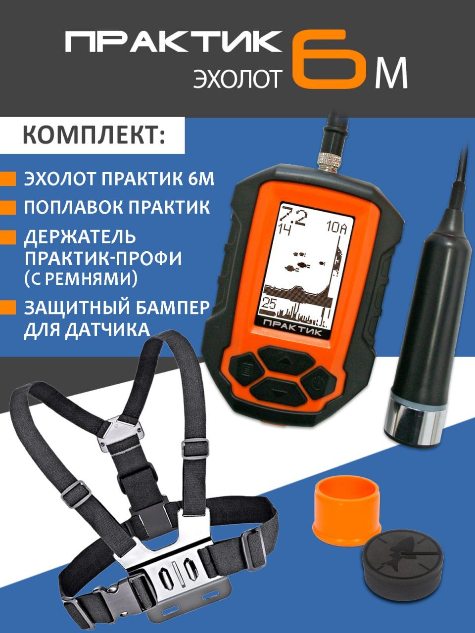 Эхолот Практик 6 Цена Купить