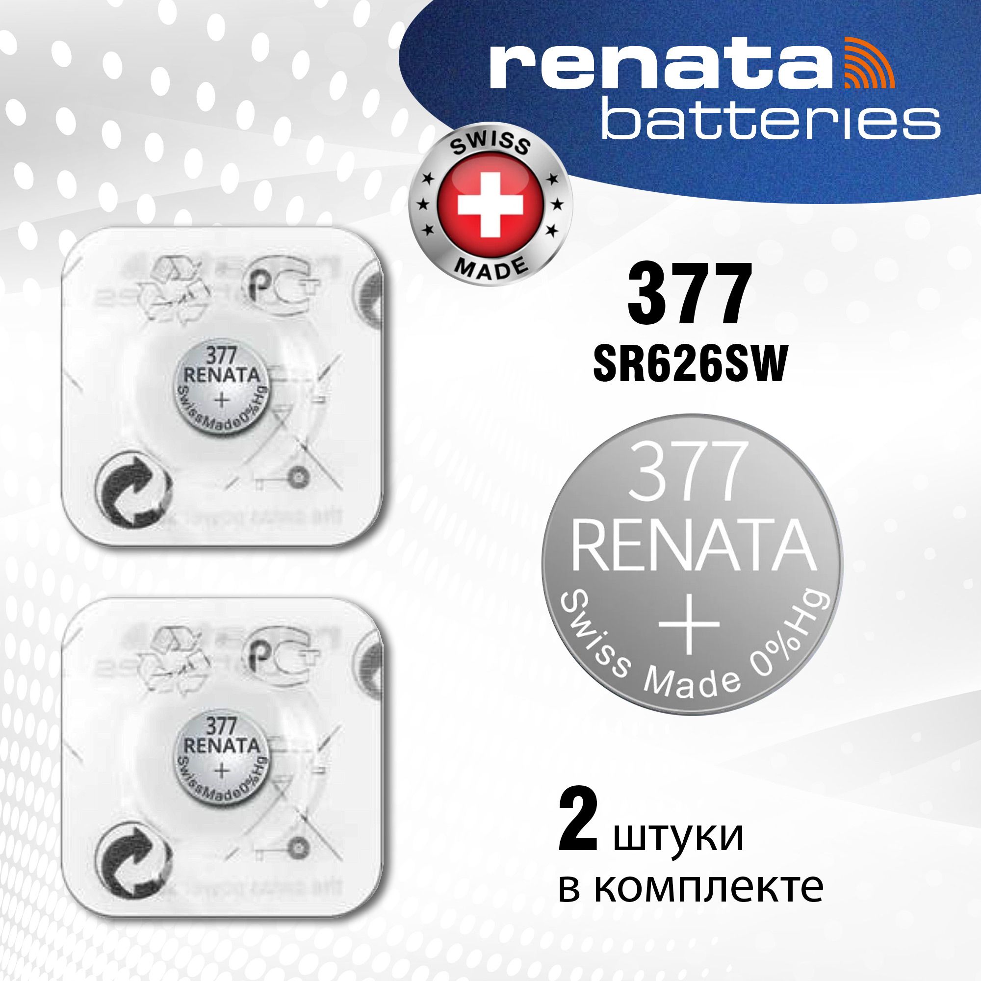 RenataБатарейка376,377(SR66,SR626),AgZn(серебряно-цинковый)тип,1,55В,2шт