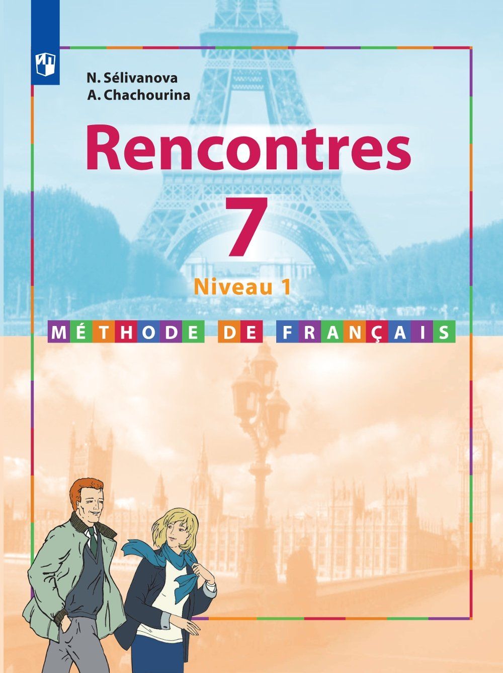 Контрольные и самостоятельные работы по алгебре и геометрии. 7 класс аватарка для группы. Си мажор д7 с обращениями. Ре 7 класс. Ре 7 класс.