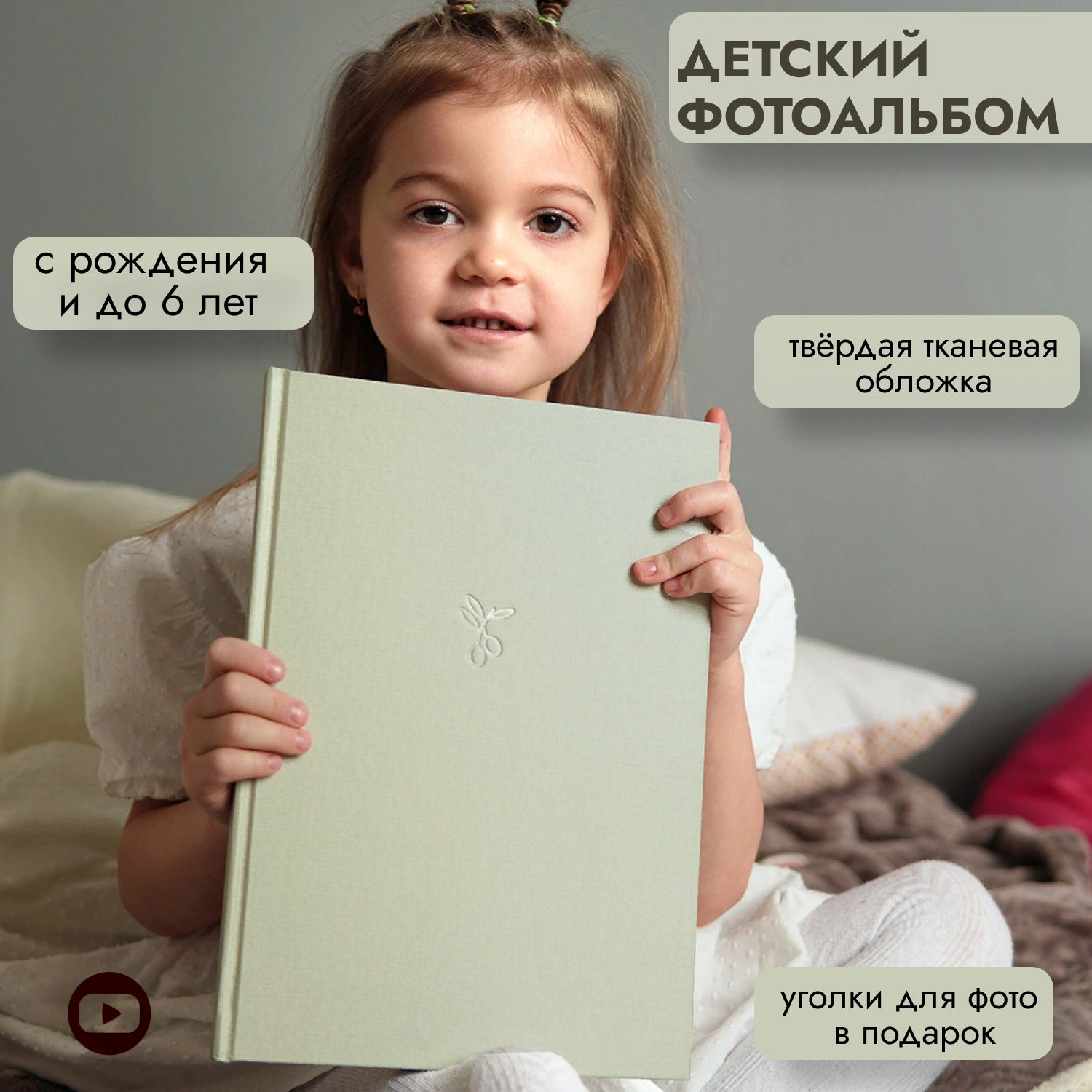 АльбомдляфотодетскийсметрикойOlivebook,фотоальбомдляноворожденногомальчикаидевочки,подарокмамеиребенкунавыписку