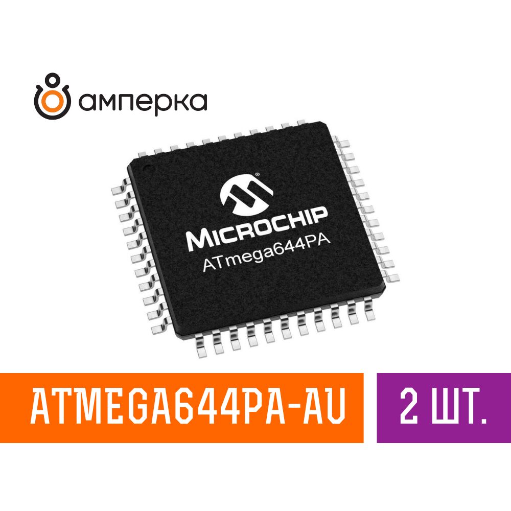 Микроконтроллер ATmega644PA-AU, 8-Бит, AVR, 16МГц, 64КБ Flash, 4КБ SRAM, TQFP-44, микросхема 2 шт.