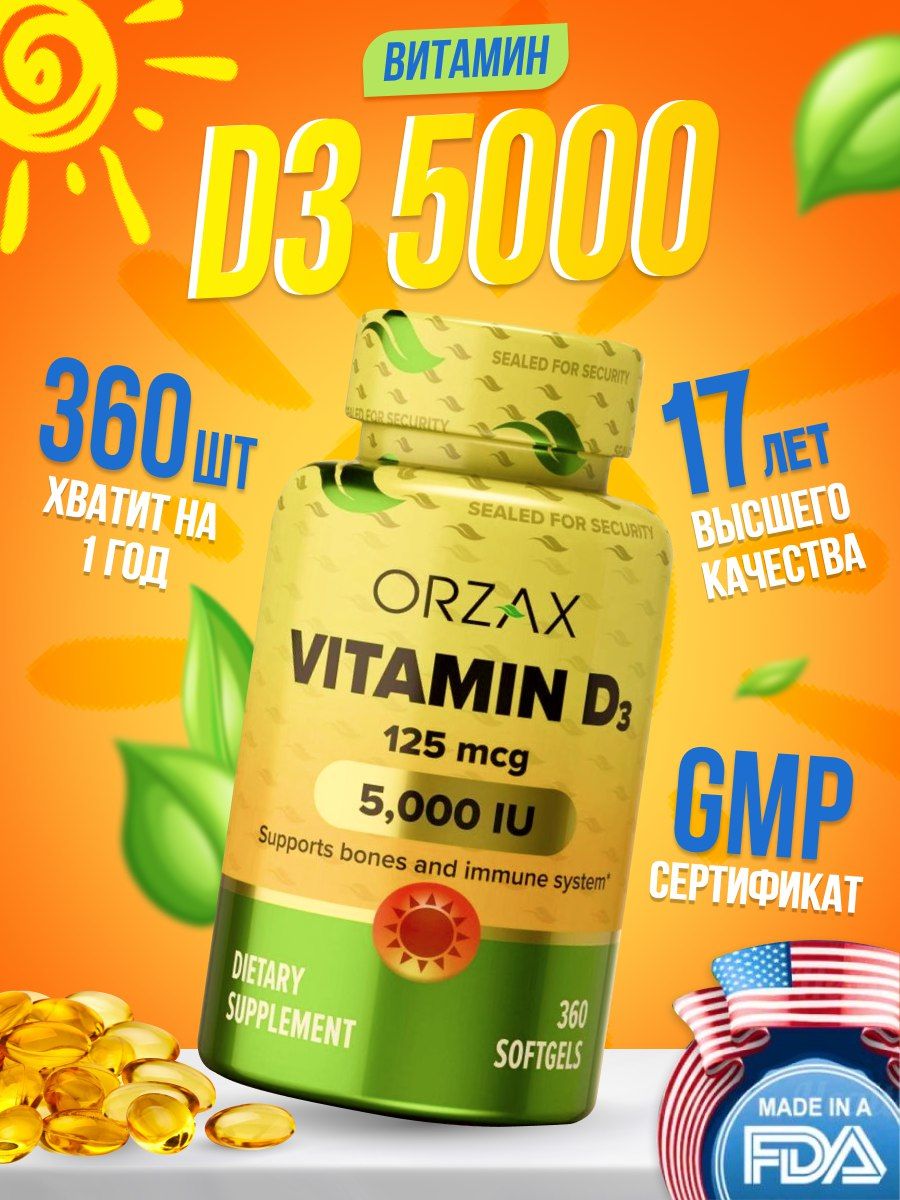 ОрзаксВитаминД35000,Турция,vitamind35000,витд3