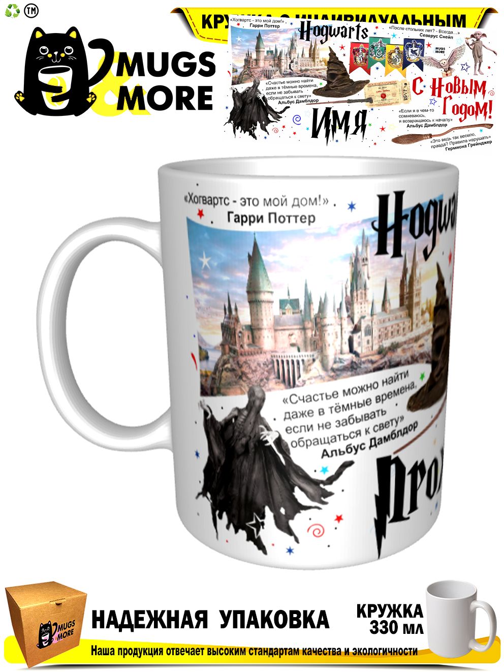 Кружка Mugs & More 